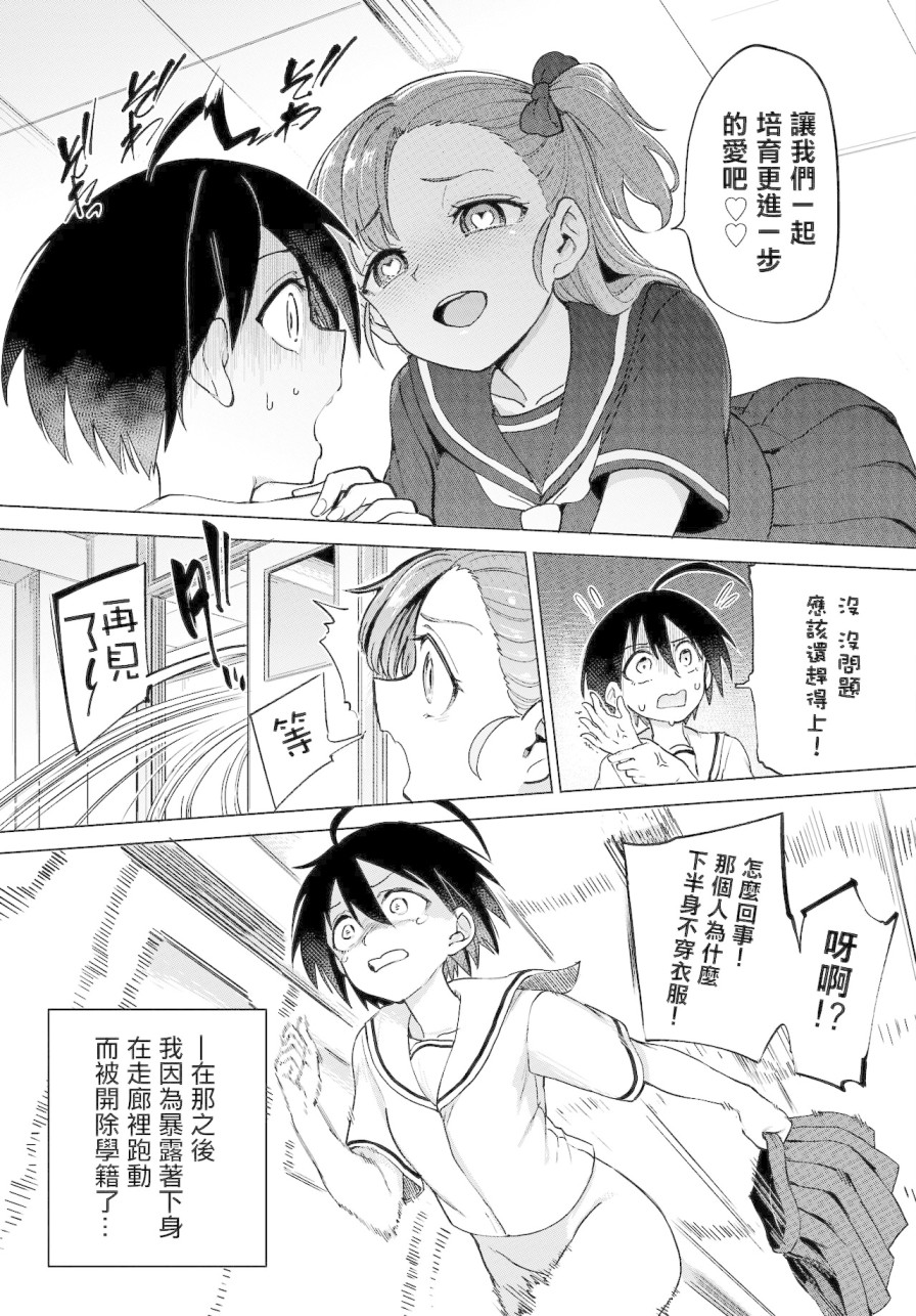 《[あおむし]绝顶开発局 [汉化单行本]》漫画最新章节[あおむし]绝顶开発局 [汉化单行本]-第7章免费下拉式在线观看章节第【2】张图片