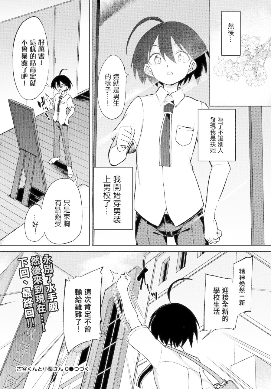 《[あおむし]绝顶开発局 [汉化单行本]》漫画最新章节[あおむし]绝顶开発局 [汉化单行本]-第7章免费下拉式在线观看章节第【3】张图片