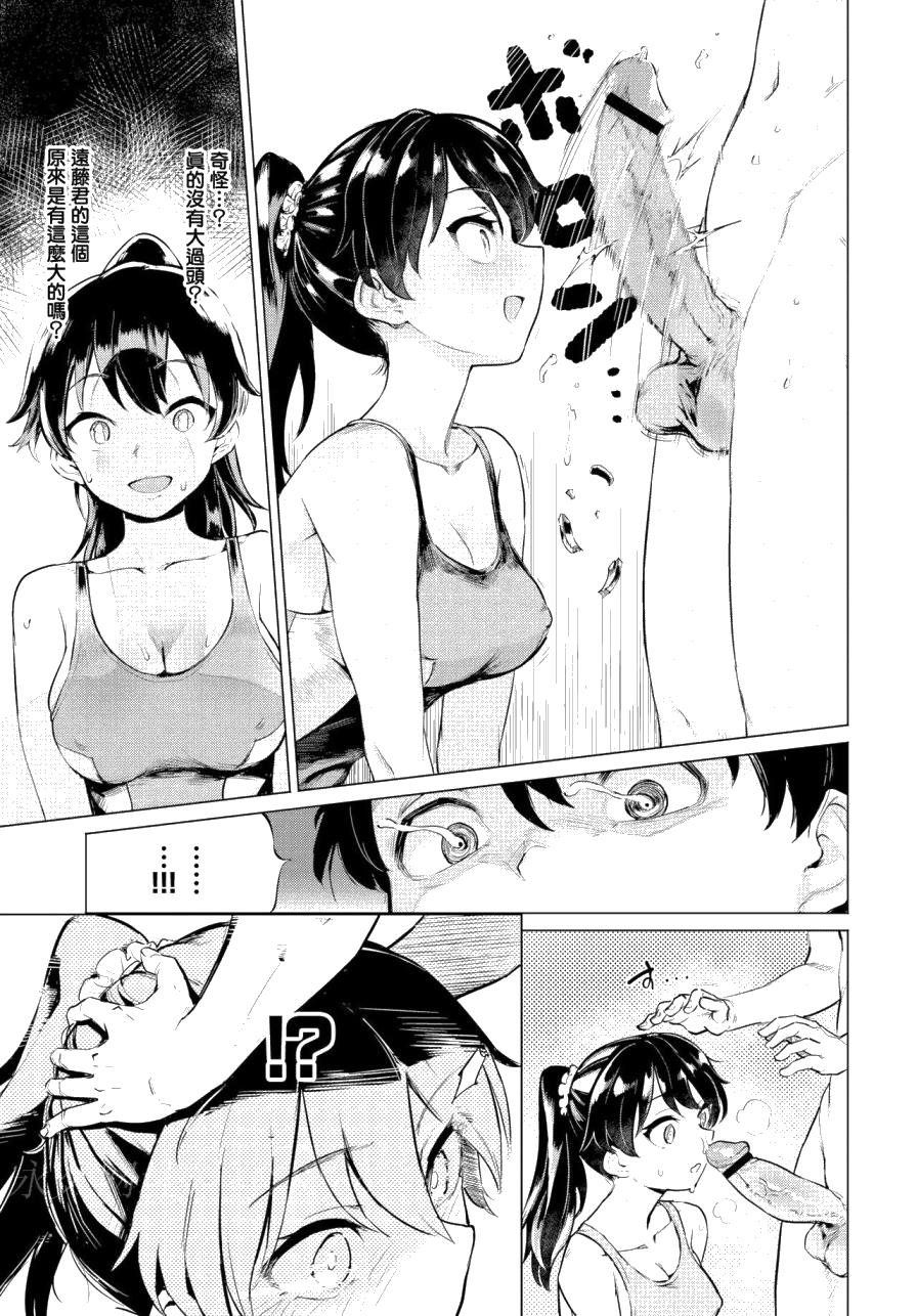 《[あおむし]绝顶开発局 [汉化单行本]》漫画最新章节[あおむし]绝顶开発局 [汉化单行本]-第8章免费下拉式在线观看章节第【20】张图片