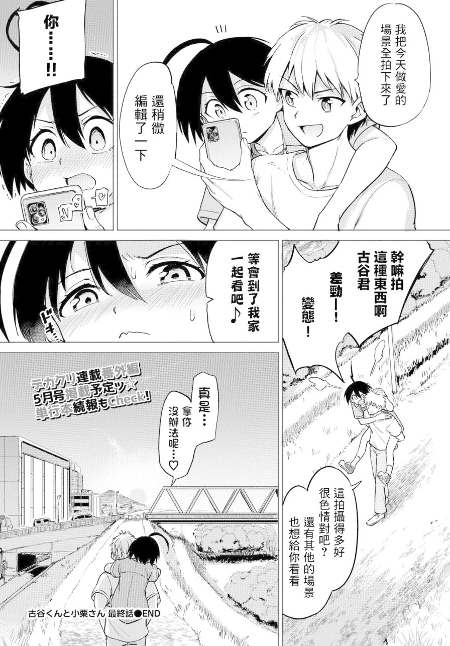 《[あおむし]绝顶开発局 [汉化单行本]》漫画最新章节[あおむし]绝顶开発局 [汉化单行本]-第8章免费下拉式在线观看章节第【13】张图片