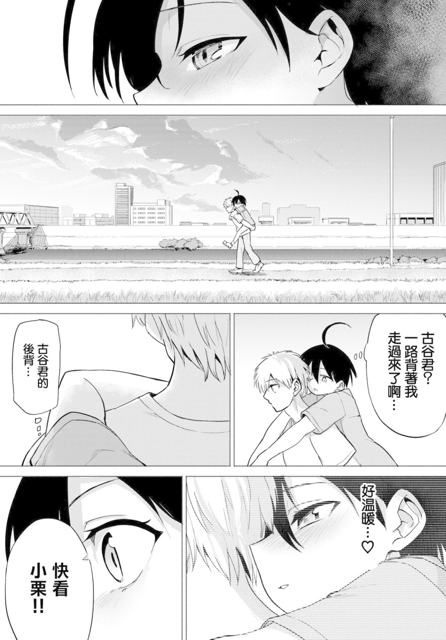 《[あおむし]绝顶开発局 [汉化单行本]》漫画最新章节[あおむし]绝顶开発局 [汉化单行本]-第8章免费下拉式在线观看章节第【12】张图片