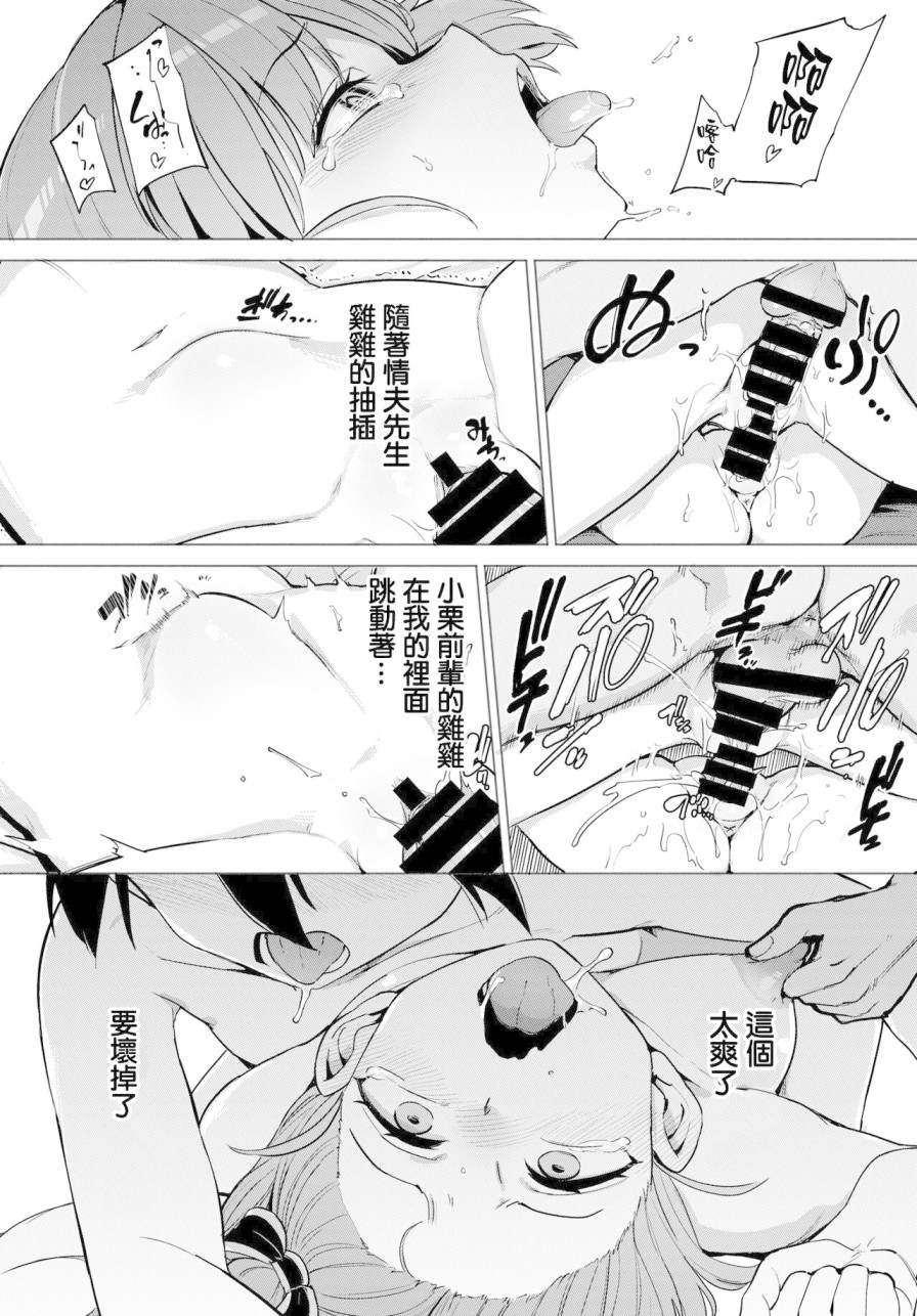 《[あおむし]绝顶开発局 [汉化单行本]》漫画最新章节[あおむし]绝顶开発局 [汉化单行本]-第8章免费下拉式在线观看章节第【9】张图片