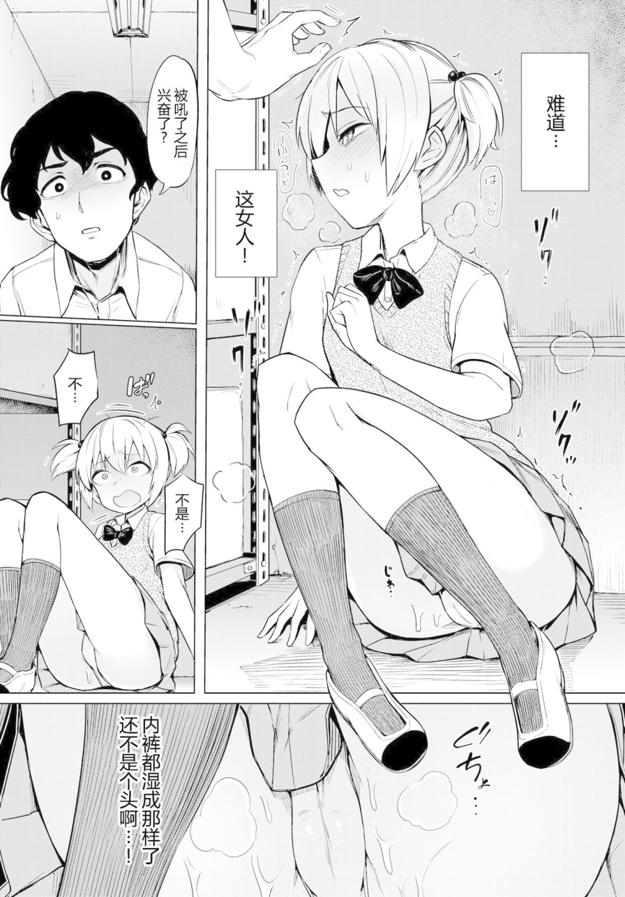 《[あおむし]绝顶开発局 [汉化单行本]》漫画最新章节[あおむし]绝顶开発局 [汉化单行本]-第9章免费下拉式在线观看章节第【17】张图片