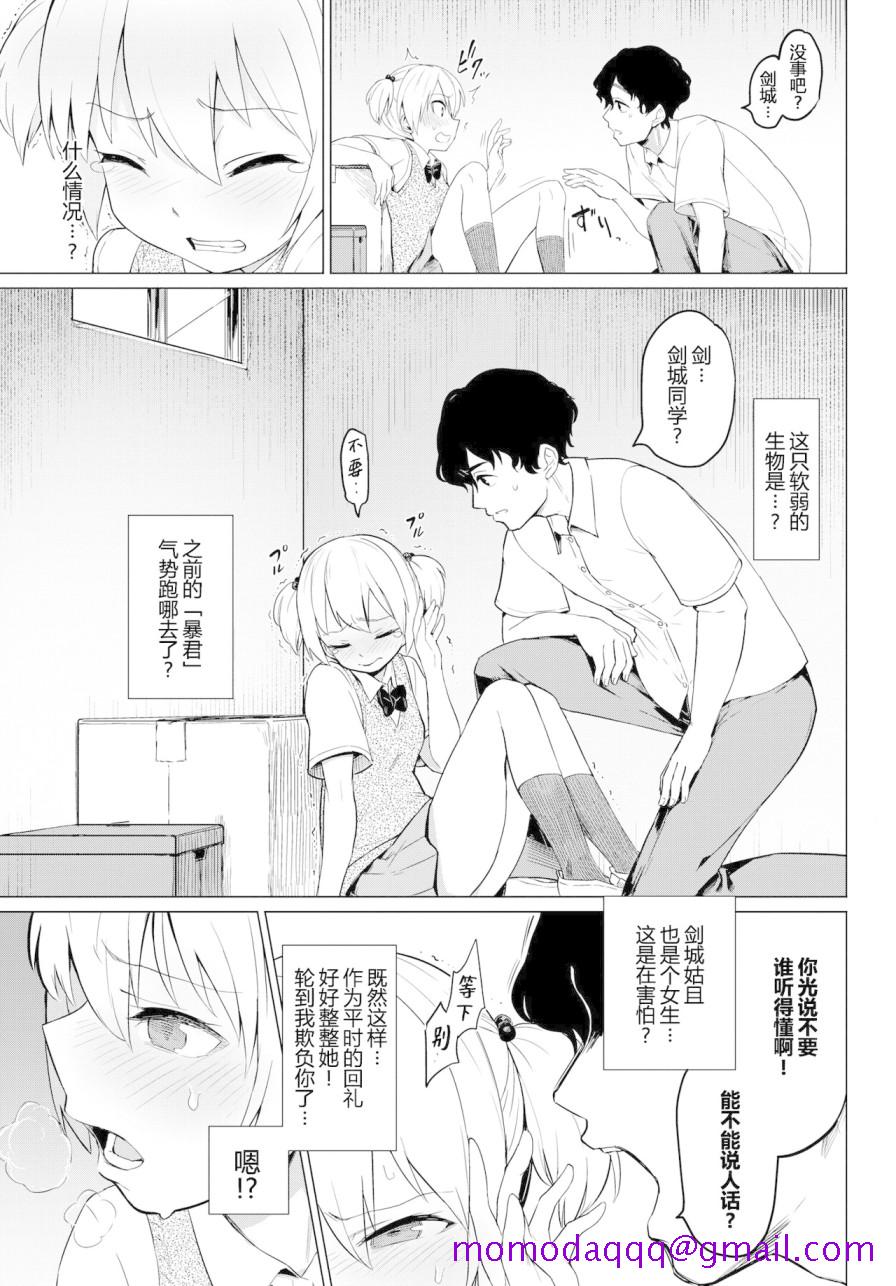 《[あおむし]绝顶开発局 [汉化单行本]》漫画最新章节[あおむし]绝顶开発局 [汉化单行本]-第9章免费下拉式在线观看章节第【16】张图片