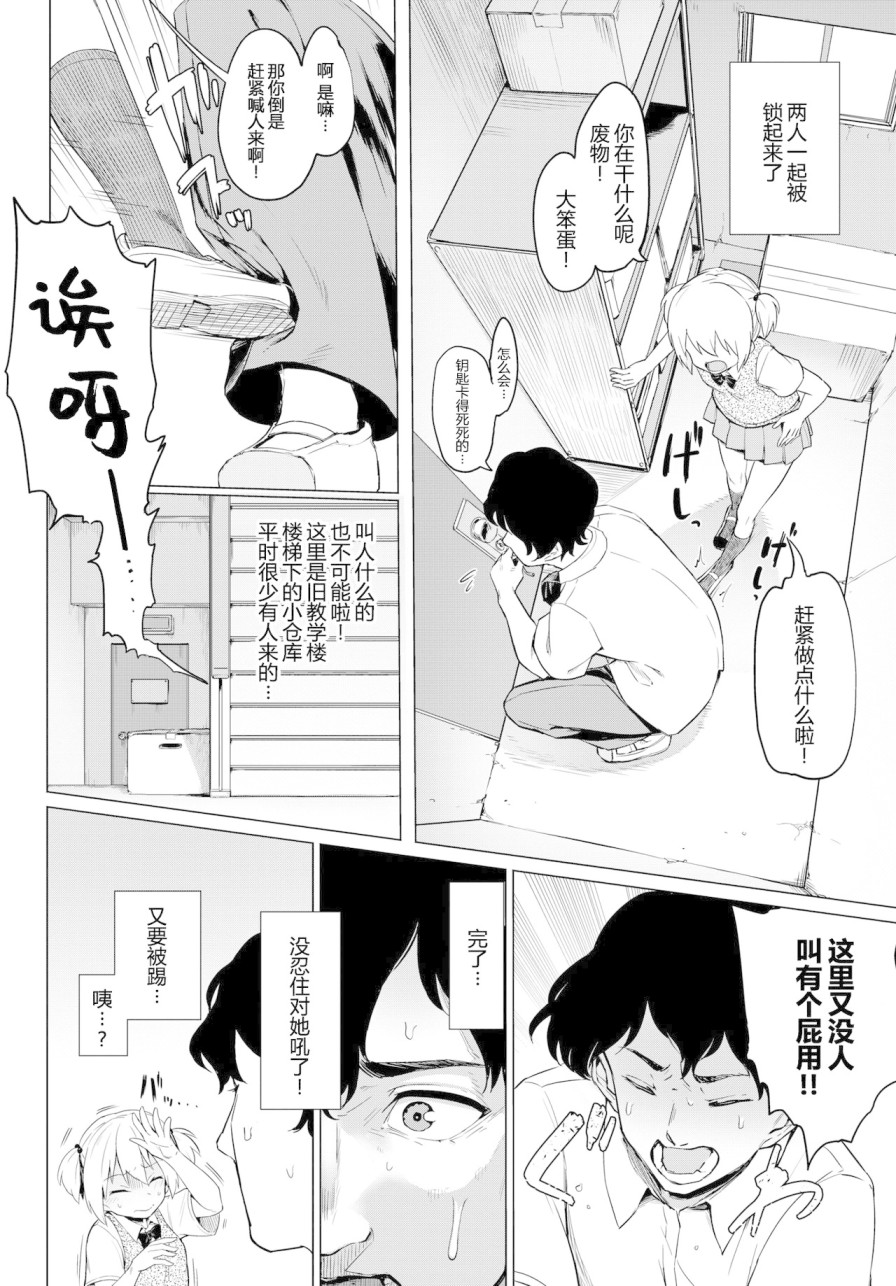 《[あおむし]绝顶开発局 [汉化单行本]》漫画最新章节[あおむし]绝顶开発局 [汉化单行本]-第9章免费下拉式在线观看章节第【15】张图片