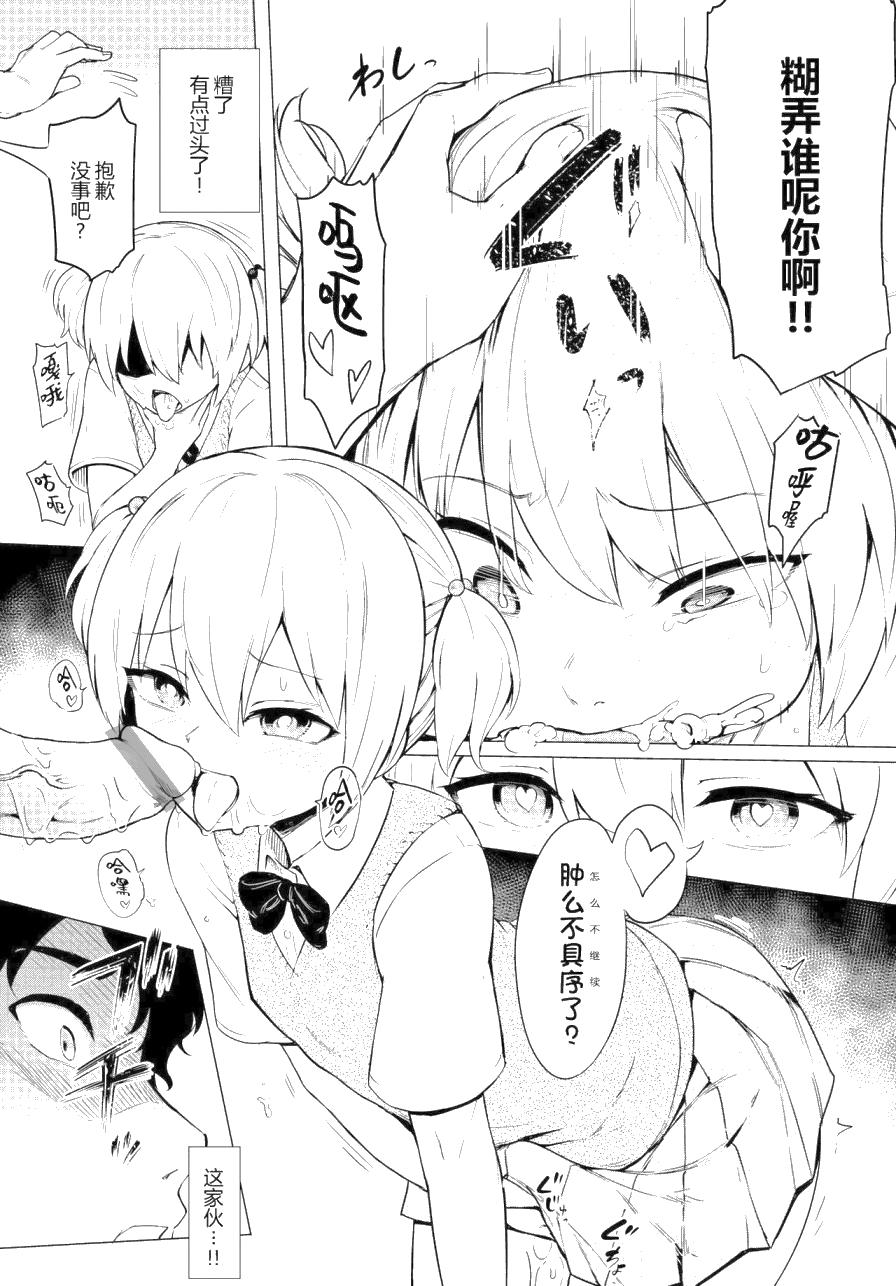 《[あおむし]绝顶开発局 [汉化单行本]》漫画最新章节[あおむし]绝顶开発局 [汉化单行本]-第9章免费下拉式在线观看章节第【20】张图片