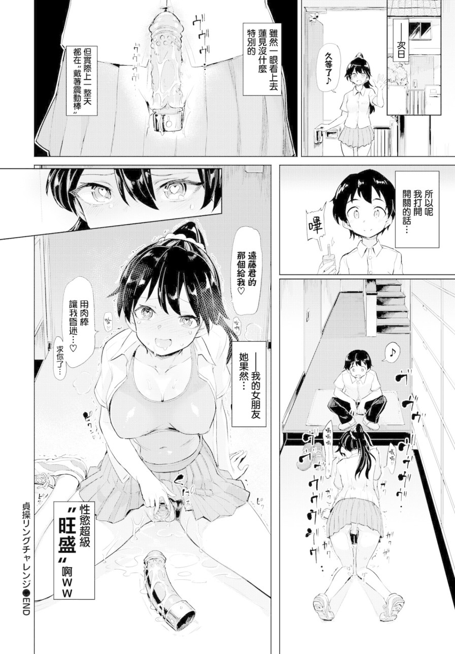 《[あおむし]绝顶开発局 [汉化单行本]》漫画最新章节[あおむし]绝顶开発局 [汉化单行本]-第9章免费下拉式在线观看章节第【13】张图片