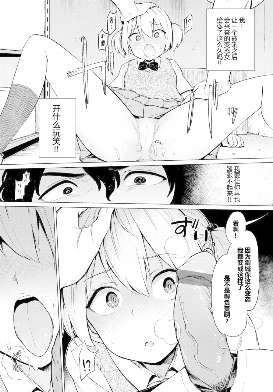 《[あおむし]绝顶开発局 [汉化单行本]》漫画最新章节[あおむし]绝顶开発局 [汉化单行本]-第9章免费下拉式在线观看章节第【18】张图片