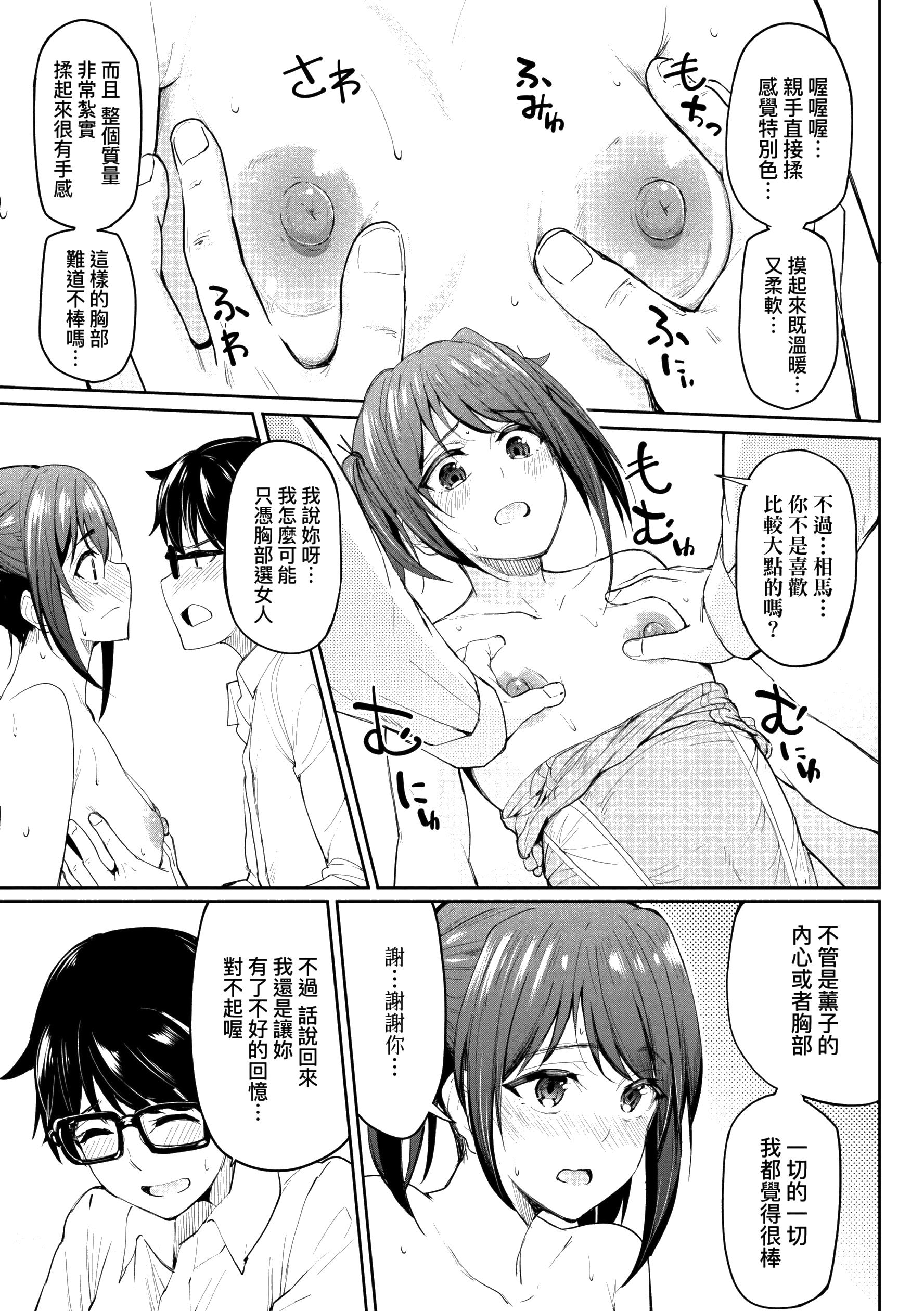 《[虎助遥人] ガールズふぇてぃくしょん性癖全记录 [中国翻訳] [DL版]》漫画最新章节[虎助遥人] ガールズふぇてぃくしょん性癖全记录 [中国翻訳] [DL版]-第1章免费下拉式在线观看章节第【19】张图片