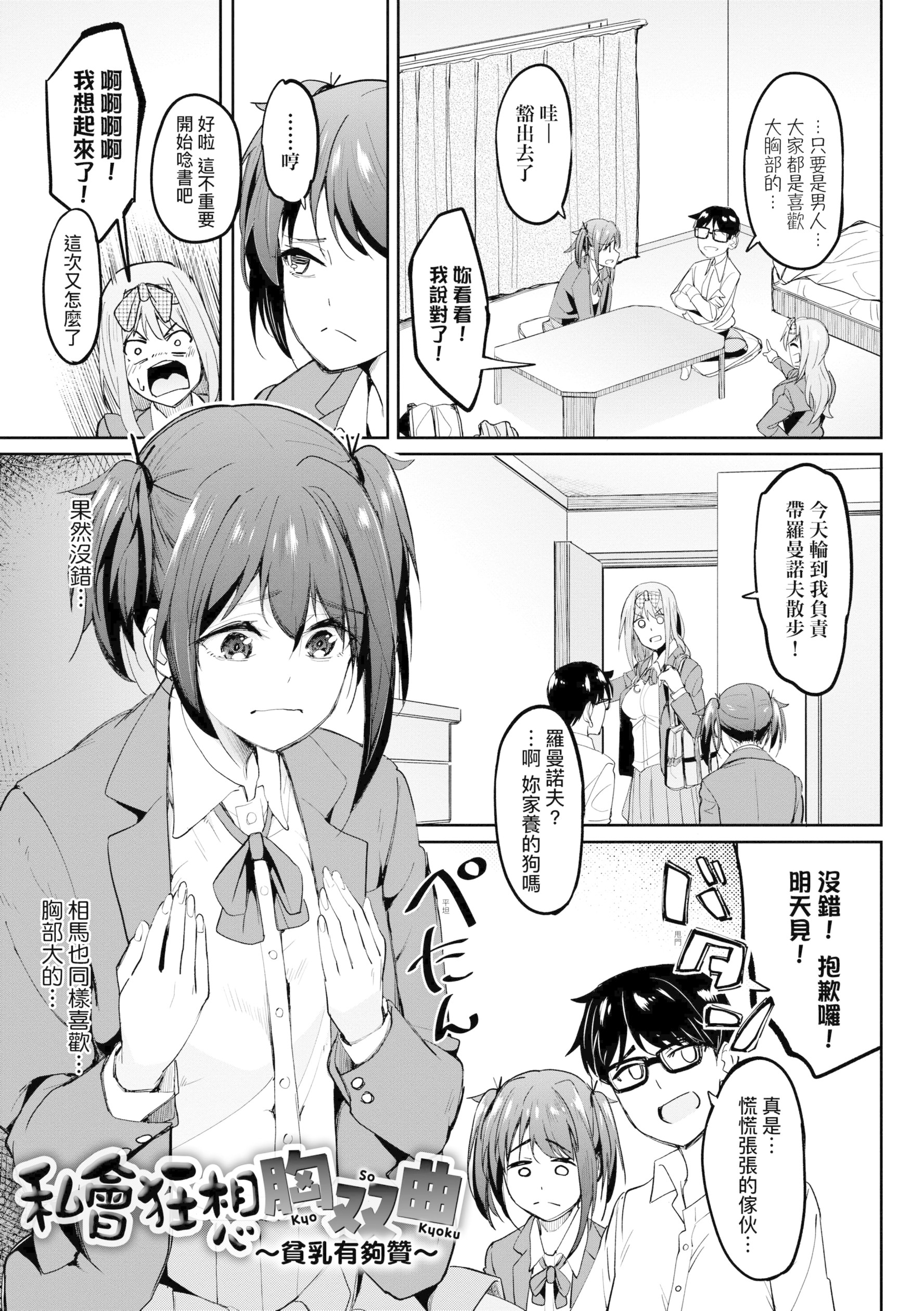 《[虎助遥人] ガールズふぇてぃくしょん性癖全记录 [中国翻訳] [DL版]》漫画最新章节[虎助遥人] ガールズふぇてぃくしょん性癖全记录 [中国翻訳] [DL版]-第1章免费下拉式在线观看章节第【9】张图片