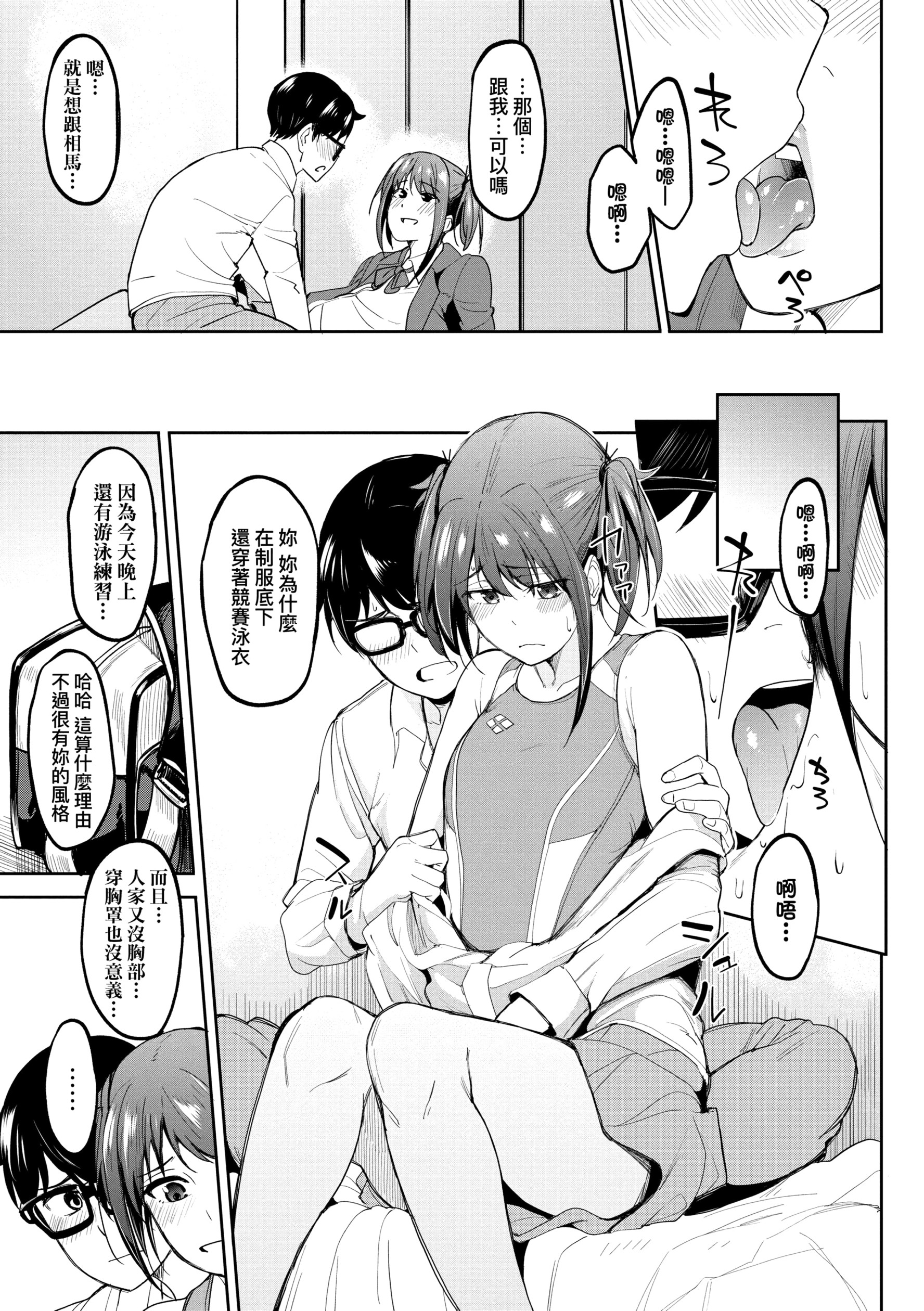 《[虎助遥人] ガールズふぇてぃくしょん性癖全记录 [中国翻訳] [DL版]》漫画最新章节[虎助遥人] ガールズふぇてぃくしょん性癖全记录 [中国翻訳] [DL版]-第1章免费下拉式在线观看章节第【15】张图片