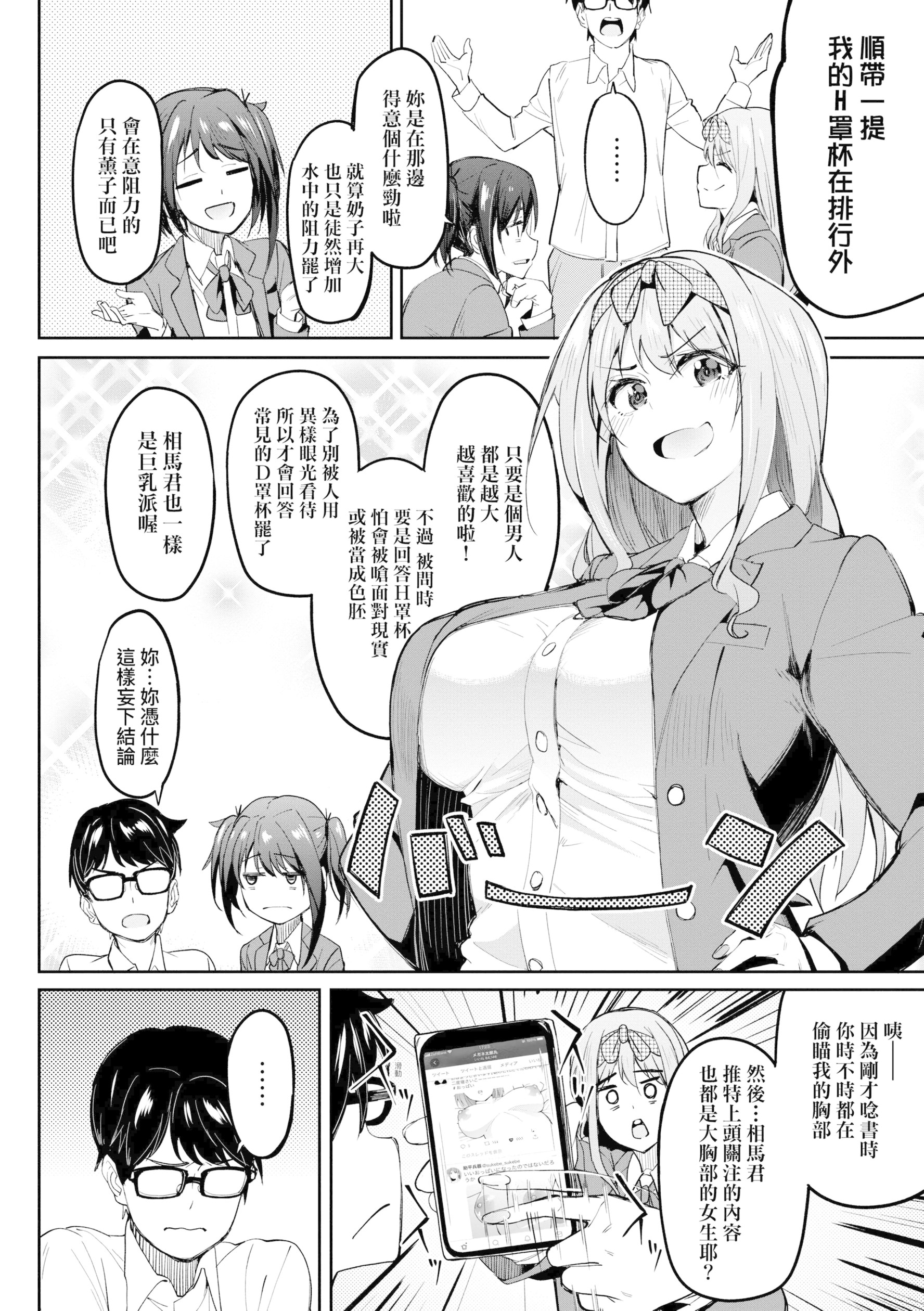 《[虎助遥人] ガールズふぇてぃくしょん性癖全记录 [中国翻訳] [DL版]》漫画最新章节[虎助遥人] ガールズふぇてぃくしょん性癖全记录 [中国翻訳] [DL版]-第1章免费下拉式在线观看章节第【8】张图片