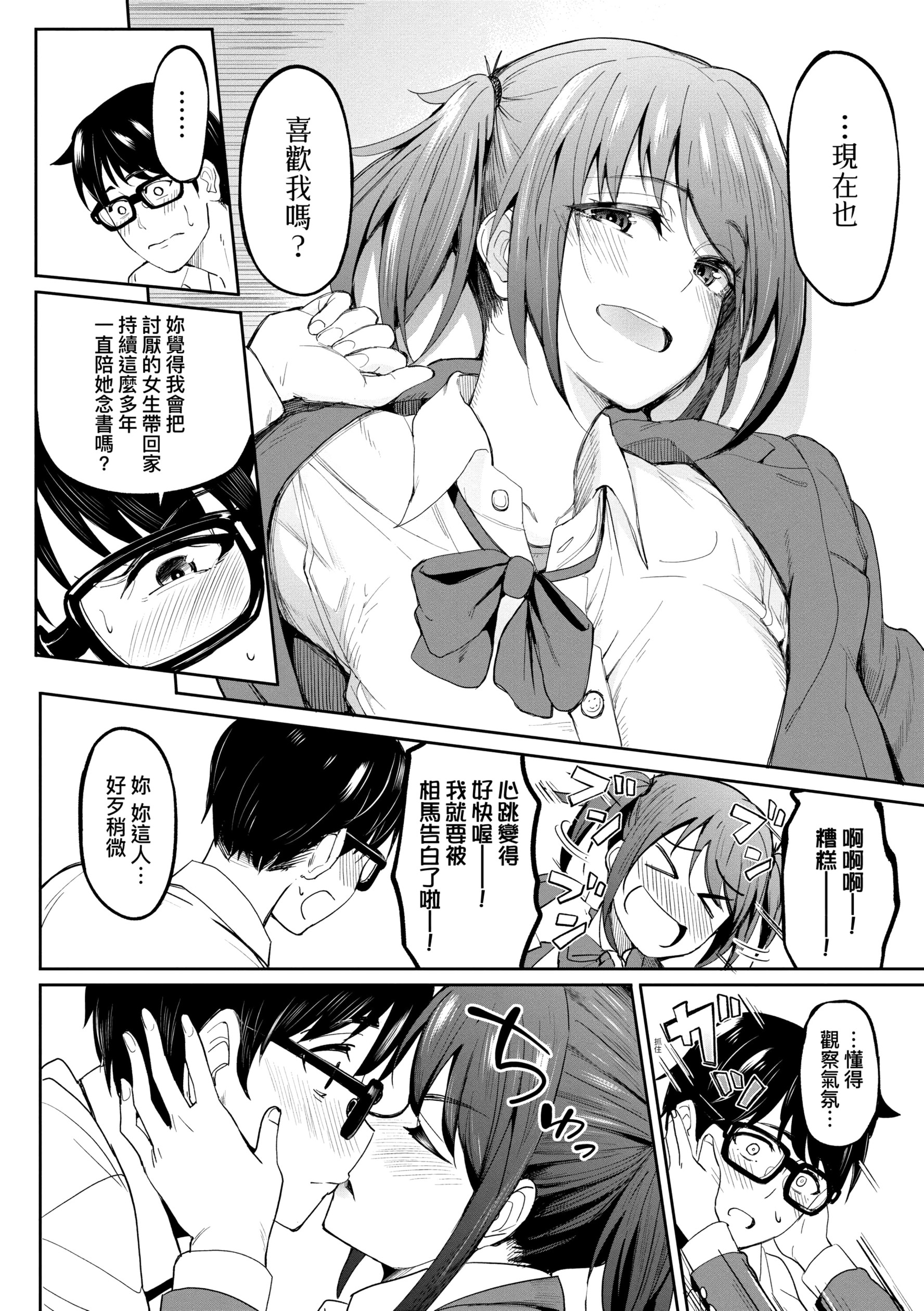 《[虎助遥人] ガールズふぇてぃくしょん性癖全记录 [中国翻訳] [DL版]》漫画最新章节[虎助遥人] ガールズふぇてぃくしょん性癖全记录 [中国翻訳] [DL版]-第1章免费下拉式在线观看章节第【14】张图片