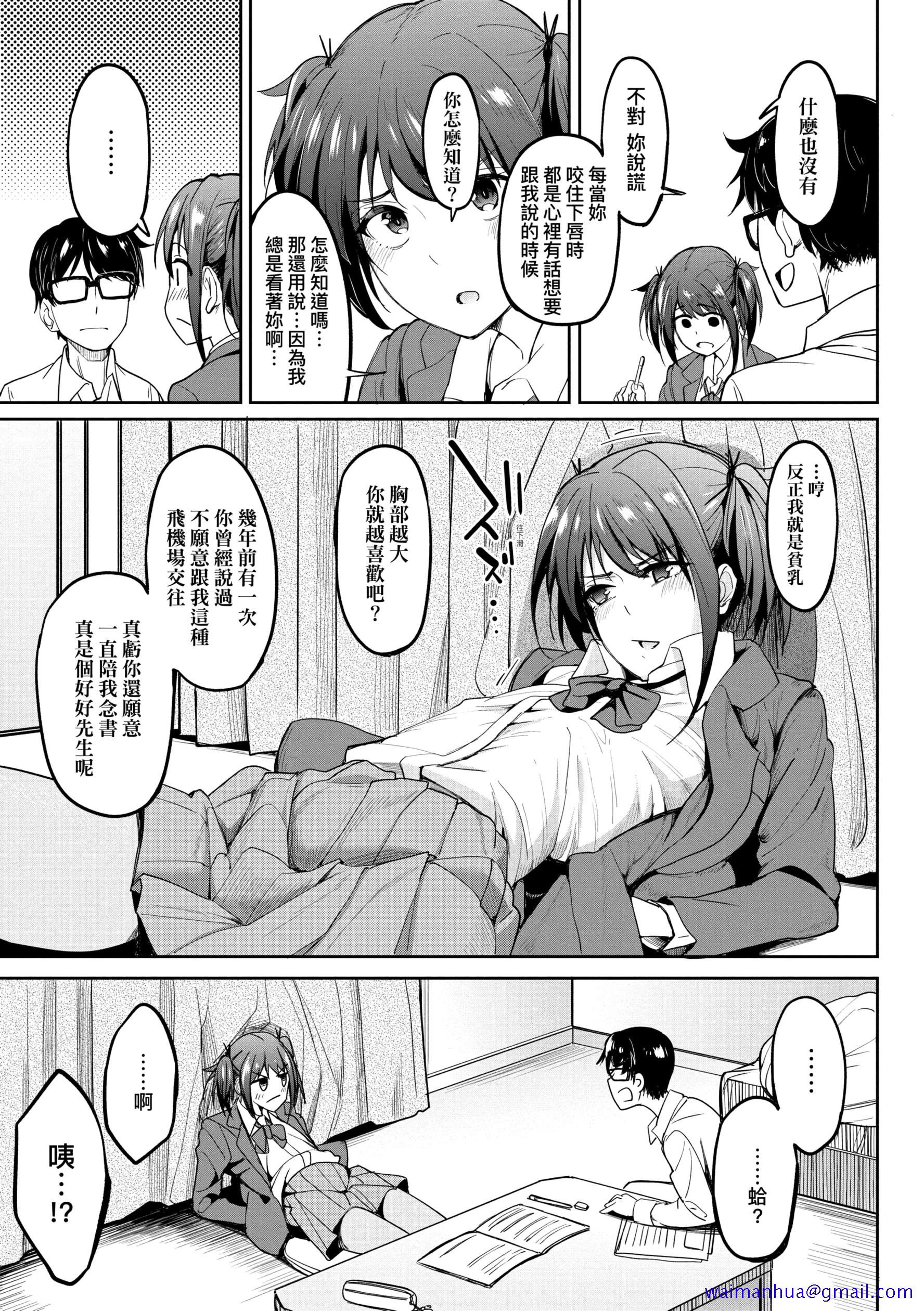 《[虎助遥人] ガールズふぇてぃくしょん性癖全记录 [中国翻訳] [DL版]》漫画最新章节[虎助遥人] ガールズふぇてぃくしょん性癖全记录 [中国翻訳] [DL版]-第1章免费下拉式在线观看章节第【11】张图片