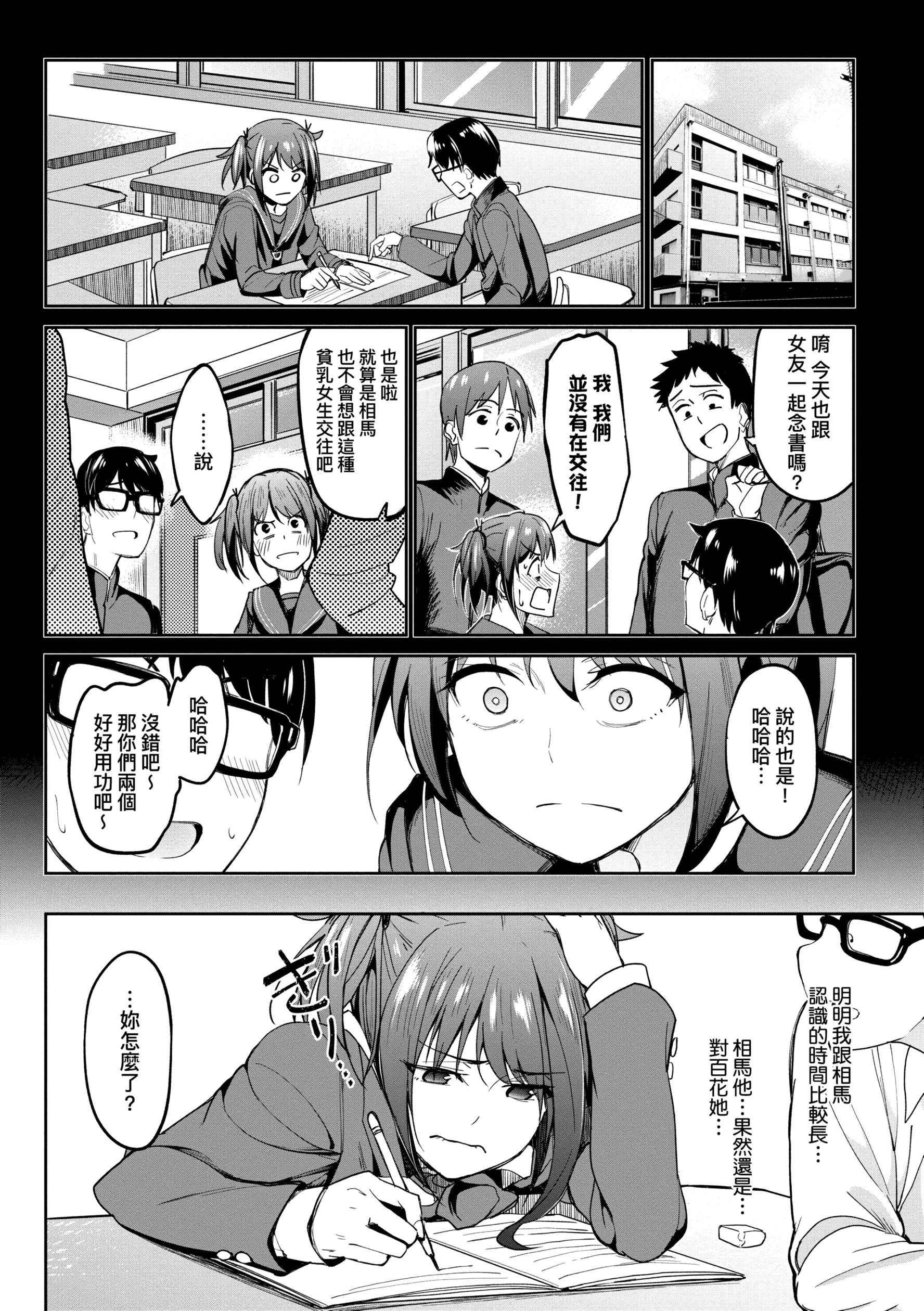 《[虎助遥人] ガールズふぇてぃくしょん性癖全记录 [中国翻訳] [DL版]》漫画最新章节[虎助遥人] ガールズふぇてぃくしょん性癖全记录 [中国翻訳] [DL版]-第1章免费下拉式在线观看章节第【10】张图片