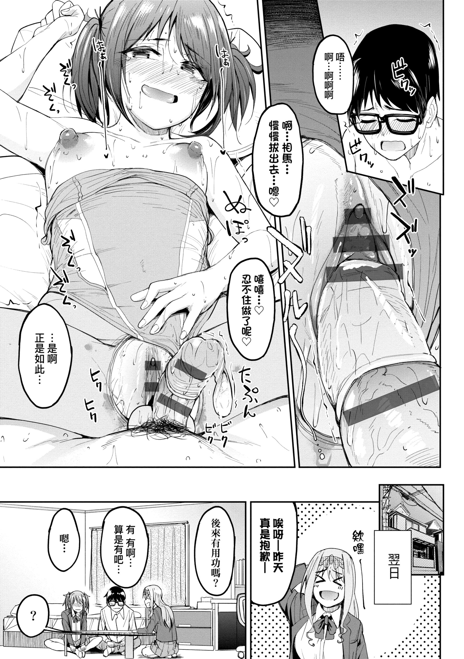 《[虎助遥人] ガールズふぇてぃくしょん性癖全记录 [中国翻訳] [DL版]》漫画最新章节[虎助遥人] ガールズふぇてぃくしょん性癖全记录 [中国翻訳] [DL版]-第2章免费下拉式在线观看章节第【13】张图片