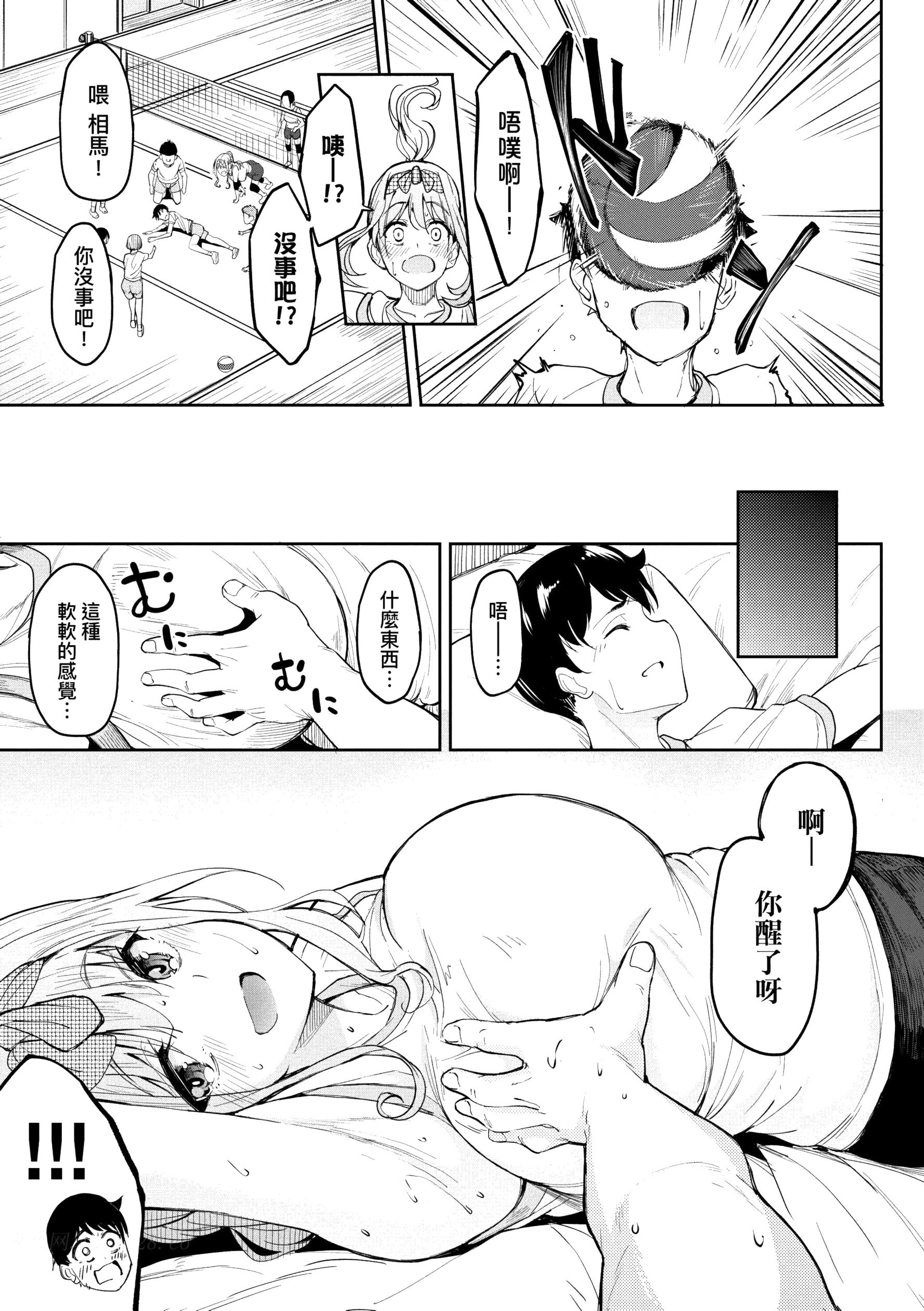 《[虎助遥人] ガールズふぇてぃくしょん性癖全记录 [中国翻訳] [DL版]》漫画最新章节[虎助遥人] ガールズふぇてぃくしょん性癖全记录 [中国翻訳] [DL版]-第2章免费下拉式在线观看章节第【19】张图片