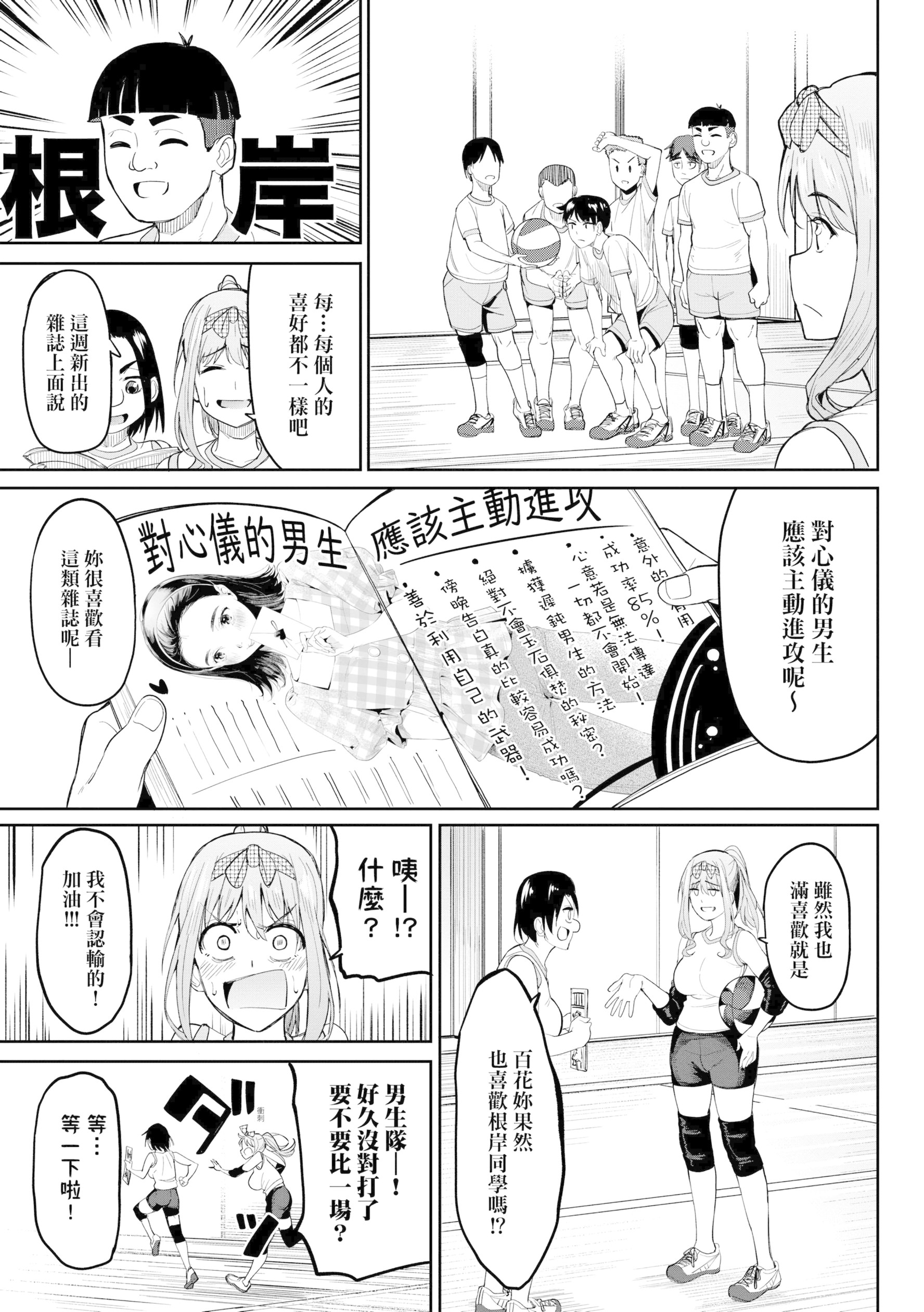 《[虎助遥人] ガールズふぇてぃくしょん性癖全记录 [中国翻訳] [DL版]》漫画最新章节[虎助遥人] ガールズふぇてぃくしょん性癖全记录 [中国翻訳] [DL版]-第2章免费下拉式在线观看章节第【17】张图片