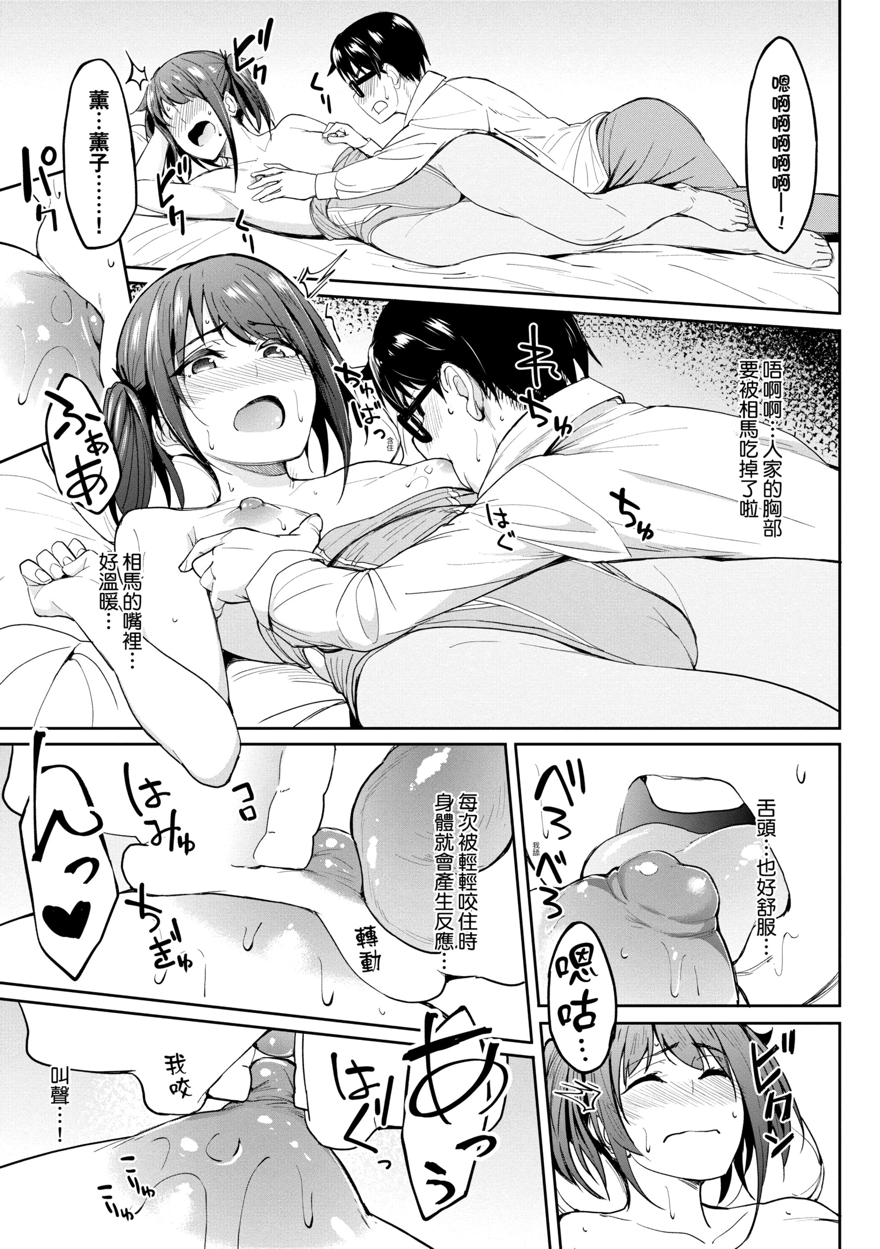 《[虎助遥人] ガールズふぇてぃくしょん性癖全记录 [中国翻訳] [DL版]》漫画最新章节[虎助遥人] ガールズふぇてぃくしょん性癖全记录 [中国翻訳] [DL版]-第2章免费下拉式在线观看章节第【1】张图片