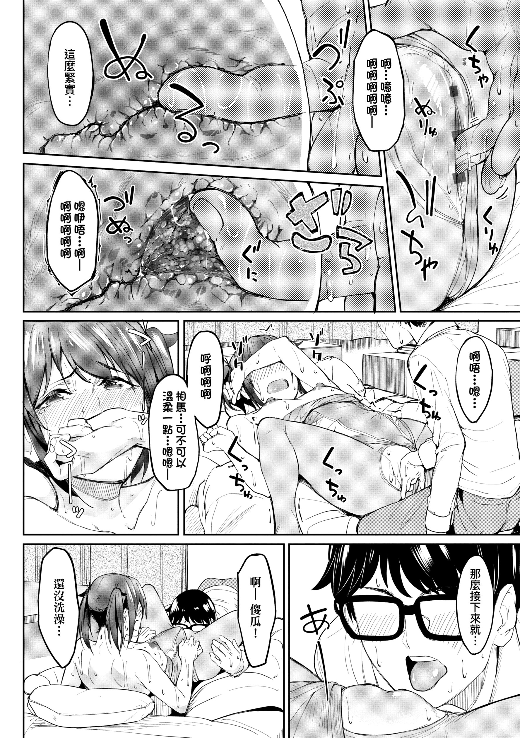 《[虎助遥人] ガールズふぇてぃくしょん性癖全记录 [中国翻訳] [DL版]》漫画最新章节[虎助遥人] ガールズふぇてぃくしょん性癖全记录 [中国翻訳] [DL版]-第2章免费下拉式在线观看章节第【4】张图片