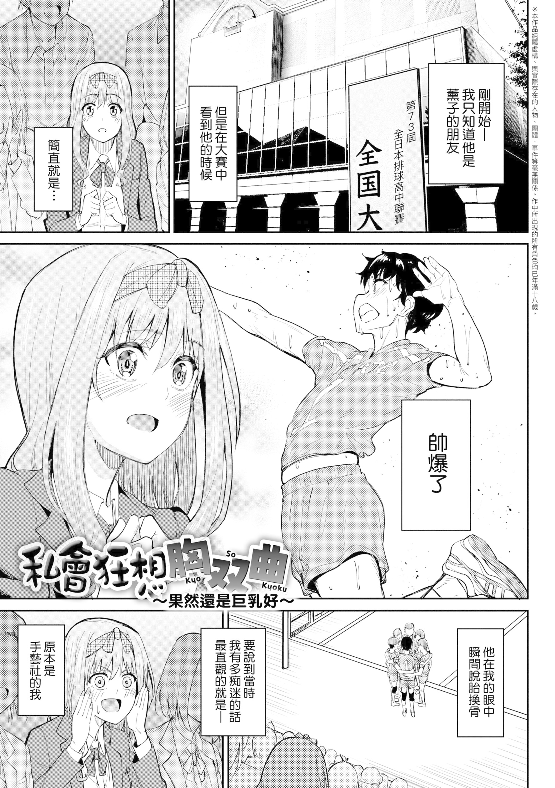 《[虎助遥人] ガールズふぇてぃくしょん性癖全记录 [中国翻訳] [DL版]》漫画最新章节[虎助遥人] ガールズふぇてぃくしょん性癖全记录 [中国翻訳] [DL版]-第2章免费下拉式在线观看章节第【15】张图片