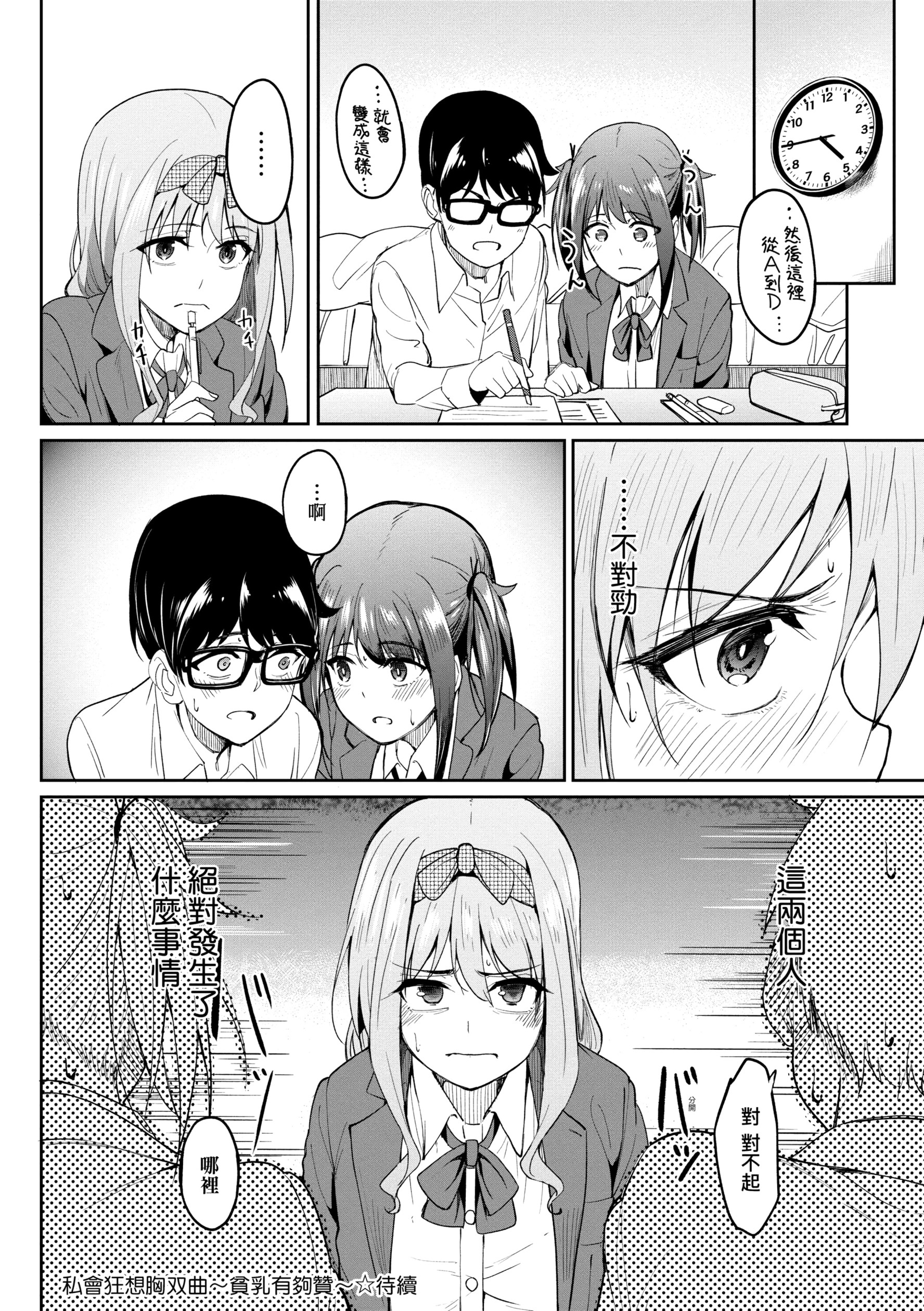 《[虎助遥人] ガールズふぇてぃくしょん性癖全记录 [中国翻訳] [DL版]》漫画最新章节[虎助遥人] ガールズふぇてぃくしょん性癖全记录 [中国翻訳] [DL版]-第2章免费下拉式在线观看章节第【14】张图片