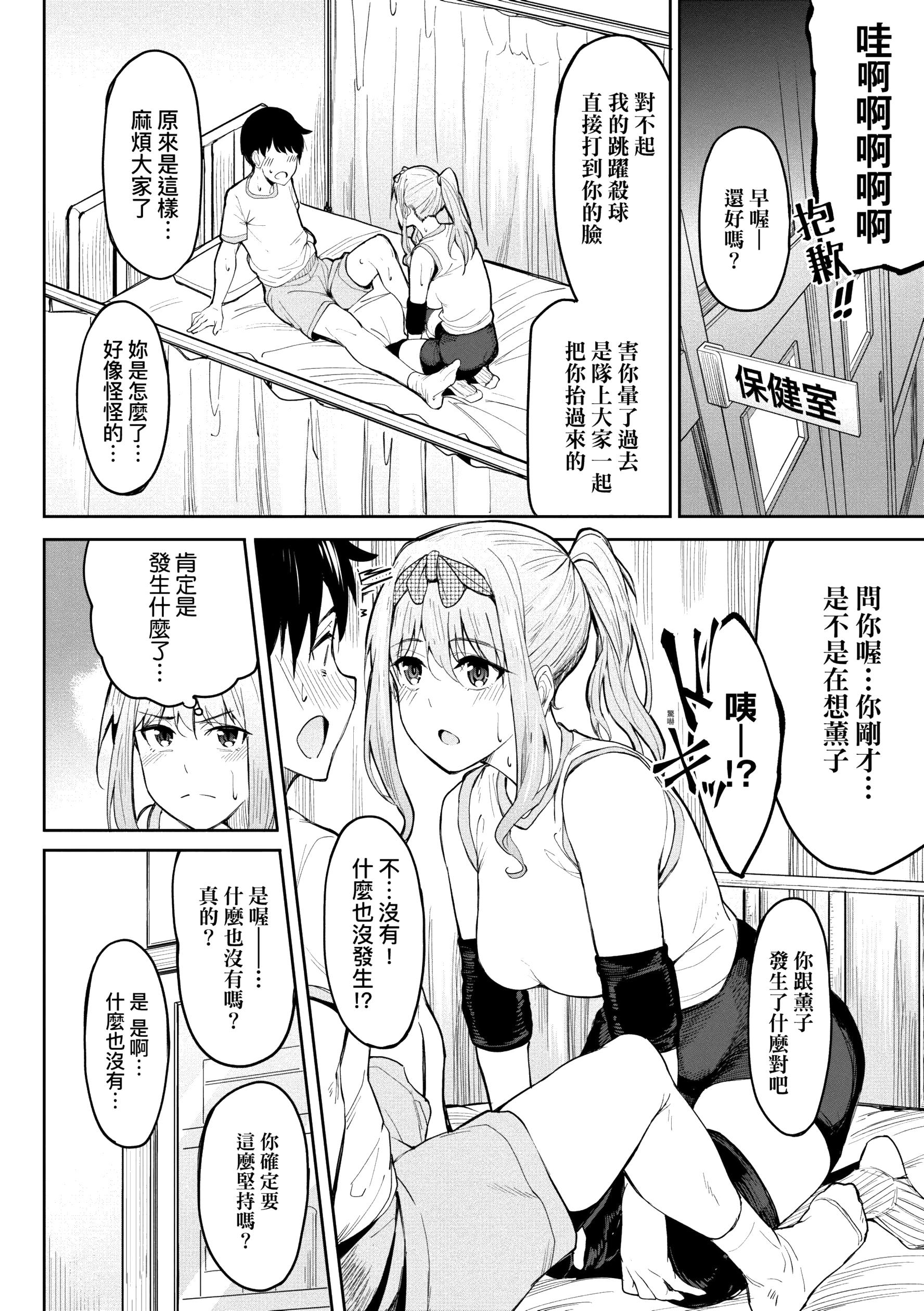 《[虎助遥人] ガールズふぇてぃくしょん性癖全记录 [中国翻訳] [DL版]》漫画最新章节[虎助遥人] ガールズふぇてぃくしょん性癖全记录 [中国翻訳] [DL版]-第2章免费下拉式在线观看章节第【20】张图片