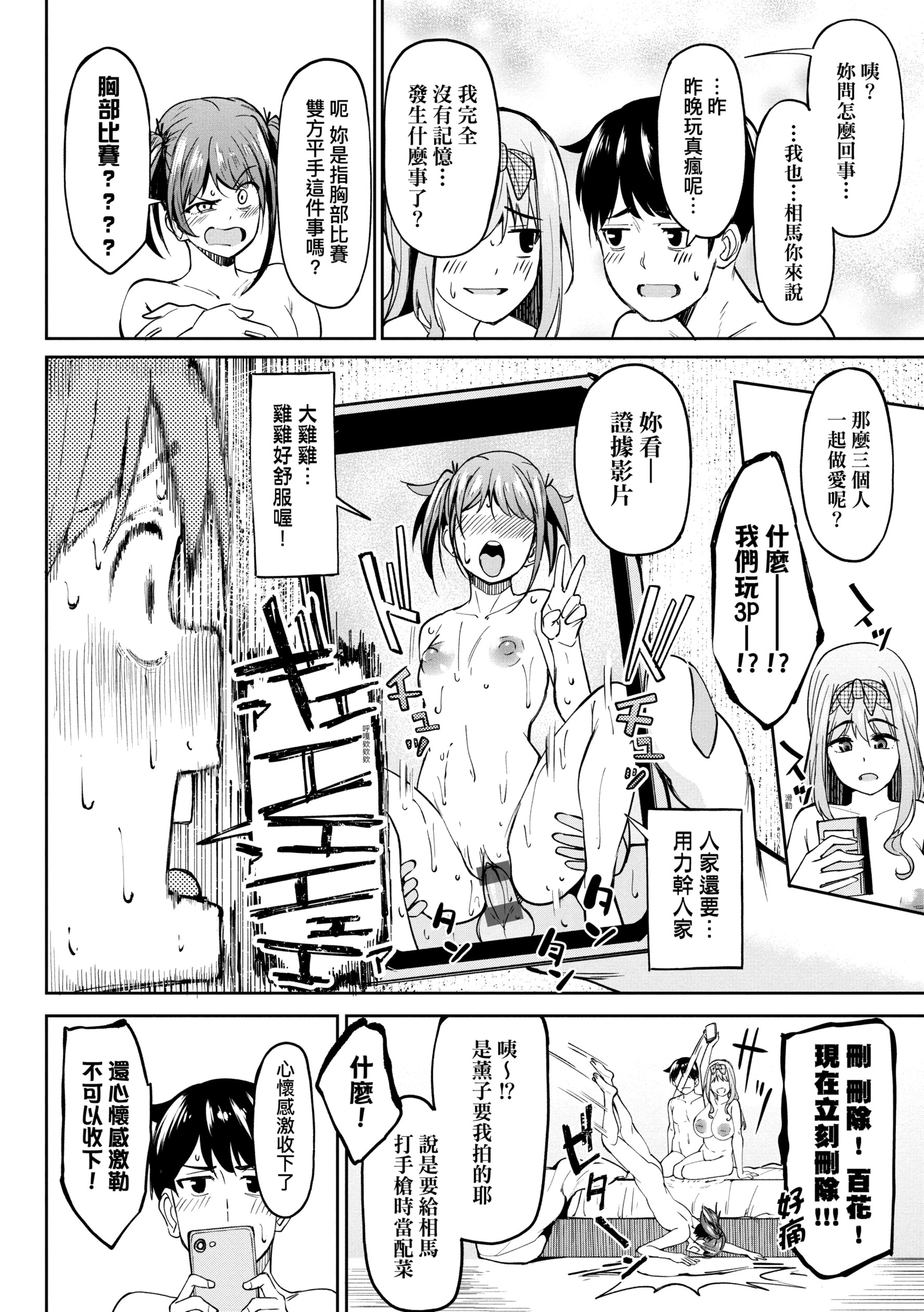 《[虎助遥人] ガールズふぇてぃくしょん性癖全记录 [中国翻訳] [DL版]》漫画最新章节[虎助遥人] ガールズふぇてぃくしょん性癖全记录 [中国翻訳] [DL版]-第4章免费下拉式在线观看章节第【4】张图片