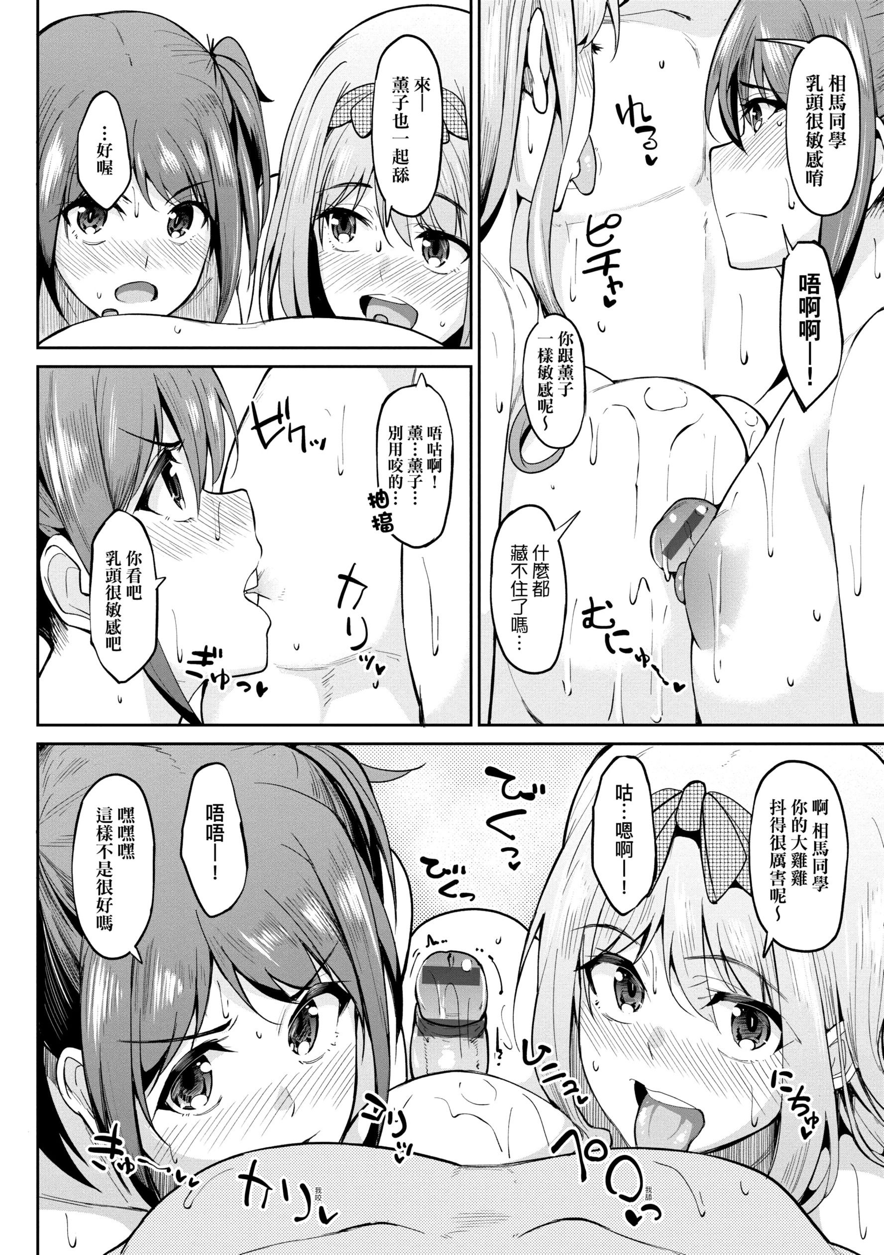 《[虎助遥人] ガールズふぇてぃくしょん性癖全记录 [中国翻訳] [DL版]》漫画最新章节[虎助遥人] ガールズふぇてぃくしょん性癖全记录 [中国翻訳] [DL版]-第4章免费下拉式在线观看章节第【10】张图片