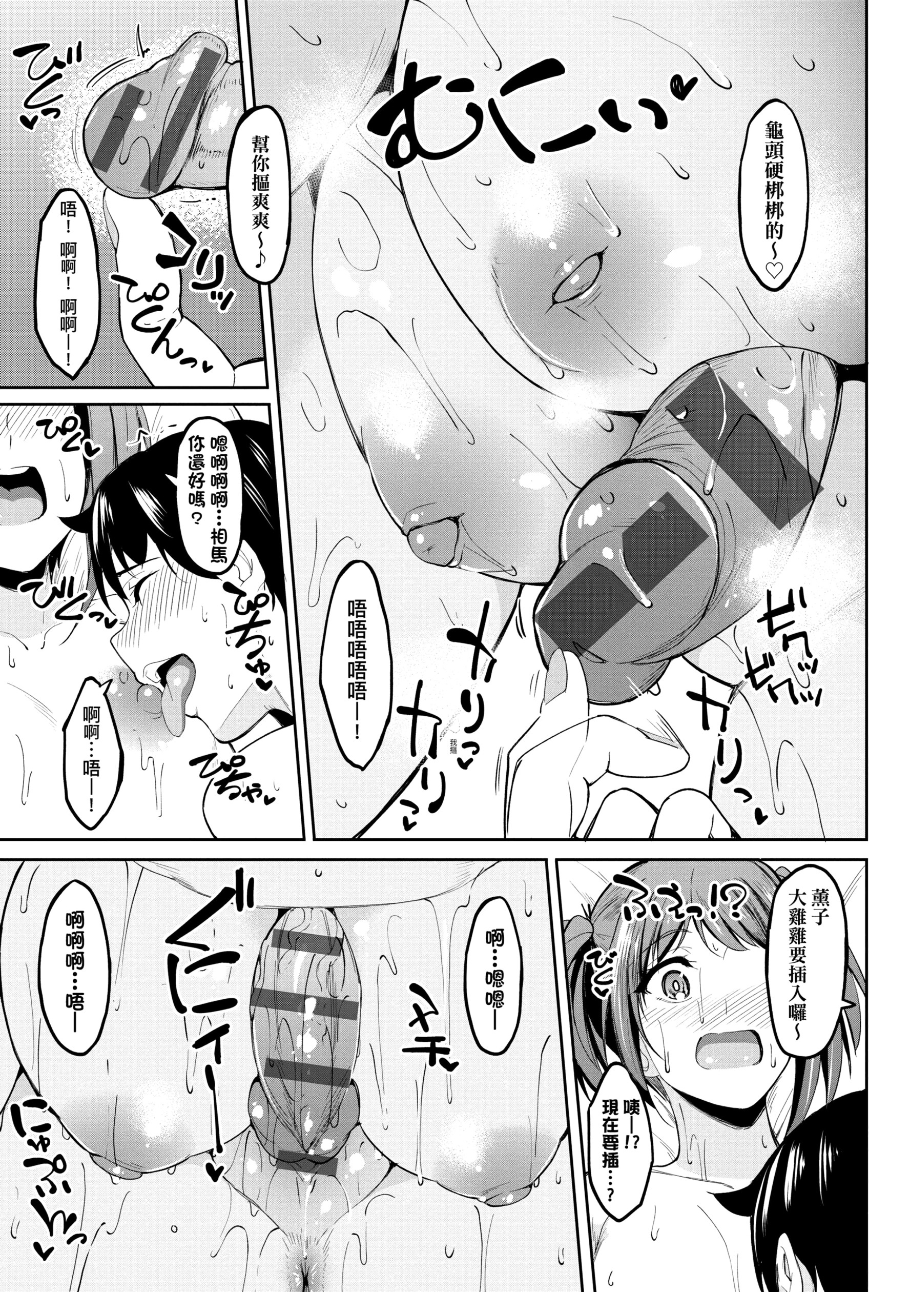 《[虎助遥人] ガールズふぇてぃくしょん性癖全记录 [中国翻訳] [DL版]》漫画最新章节[虎助遥人] ガールズふぇてぃくしょん性癖全记录 [中国翻訳] [DL版]-第4章免费下拉式在线观看章节第【17】张图片