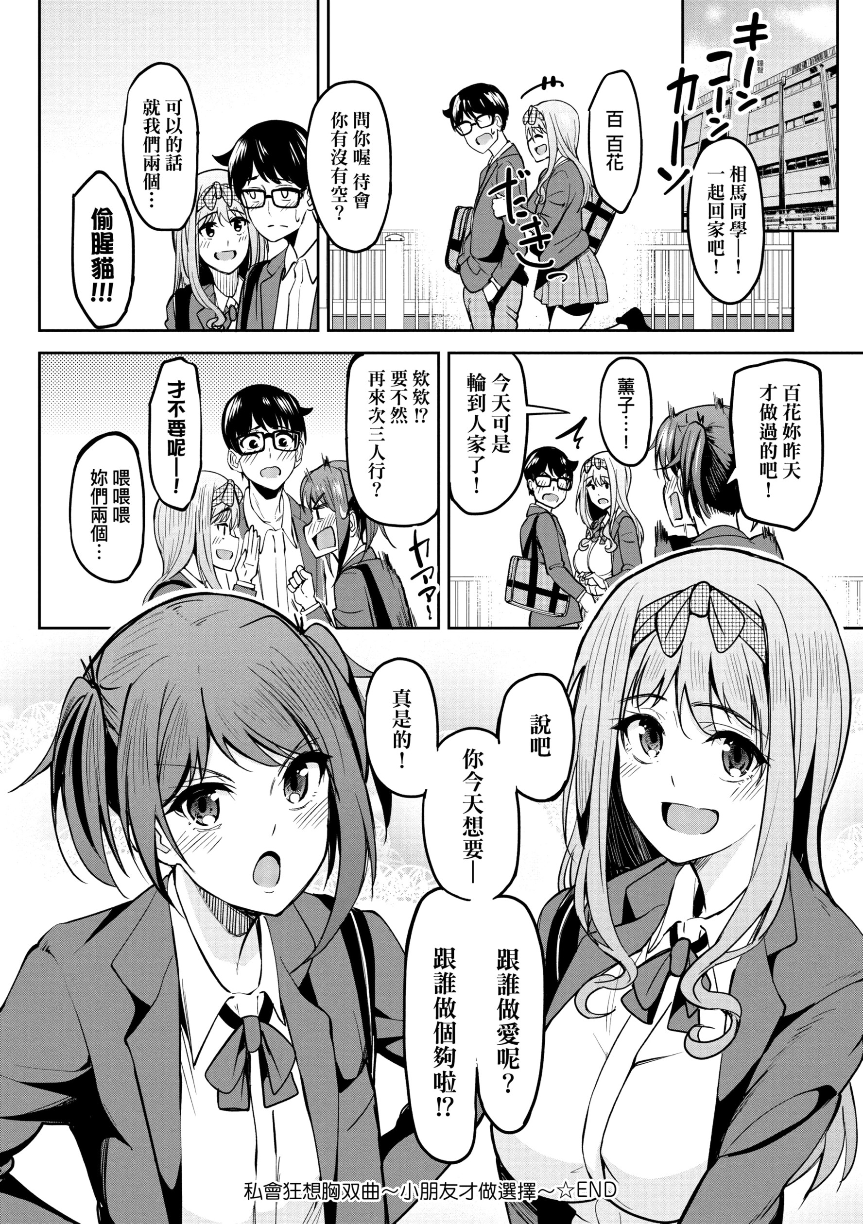 《[虎助遥人] ガールズふぇてぃくしょん性癖全记录 [中国翻訳] [DL版]》漫画最新章节[虎助遥人] ガールズふぇてぃくしょん性癖全记录 [中国翻訳] [DL版]-第5章免费下拉式在线观看章节第【10】张图片