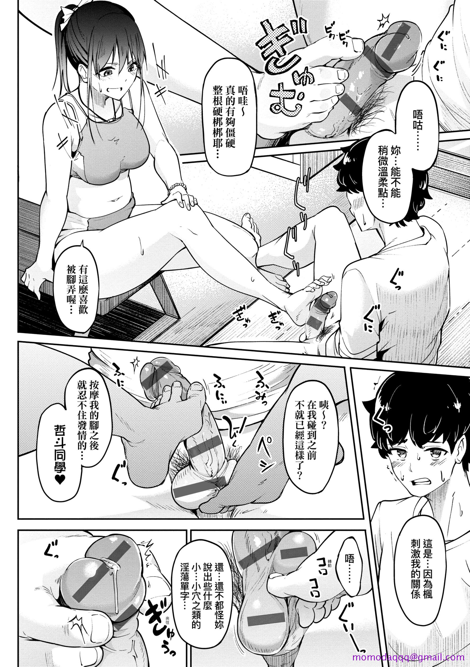 《[虎助遥人] ガールズふぇてぃくしょん性癖全记录 [中国翻訳] [DL版]》漫画最新章节[虎助遥人] ガールズふぇてぃくしょん性癖全记录 [中国翻訳] [DL版]-第5章免费下拉式在线观看章节第【16】张图片