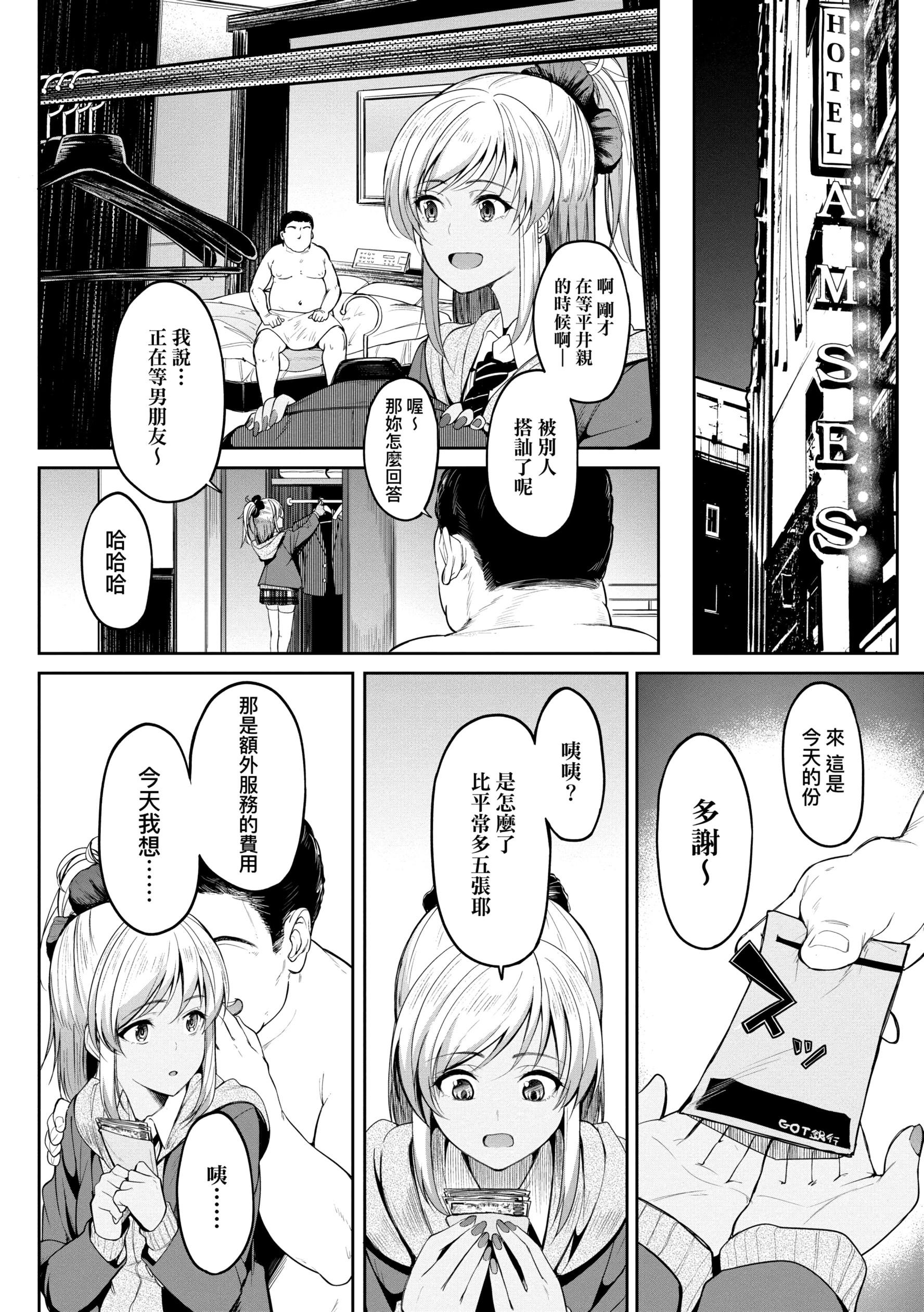 《[虎助遥人] ガールズふぇてぃくしょん性癖全记录 [中国翻訳] [DL版]》漫画最新章节[虎助遥人] ガールズふぇてぃくしょん性癖全记录 [中国翻訳] [DL版]-第6章免费下拉式在线观看章节第【18】张图片