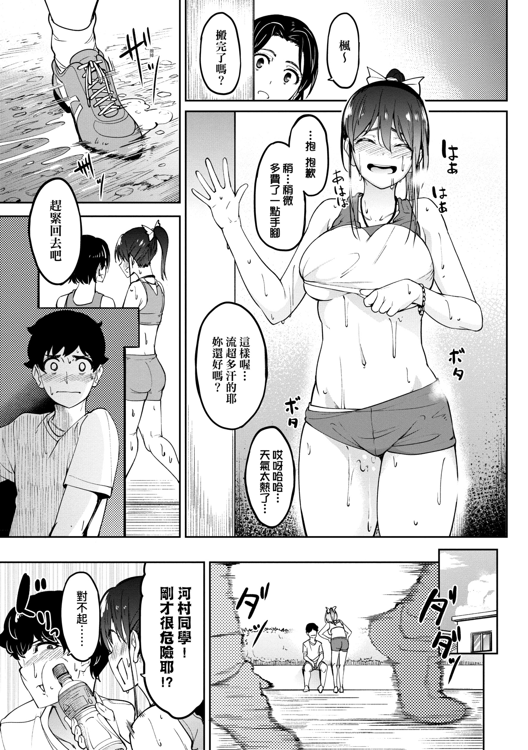 《[虎助遥人] ガールズふぇてぃくしょん性癖全记录 [中国翻訳] [DL版]》漫画最新章节[虎助遥人] ガールズふぇてぃくしょん性癖全记录 [中国翻訳] [DL版]-第6章免费下拉式在线观看章节第【15】张图片