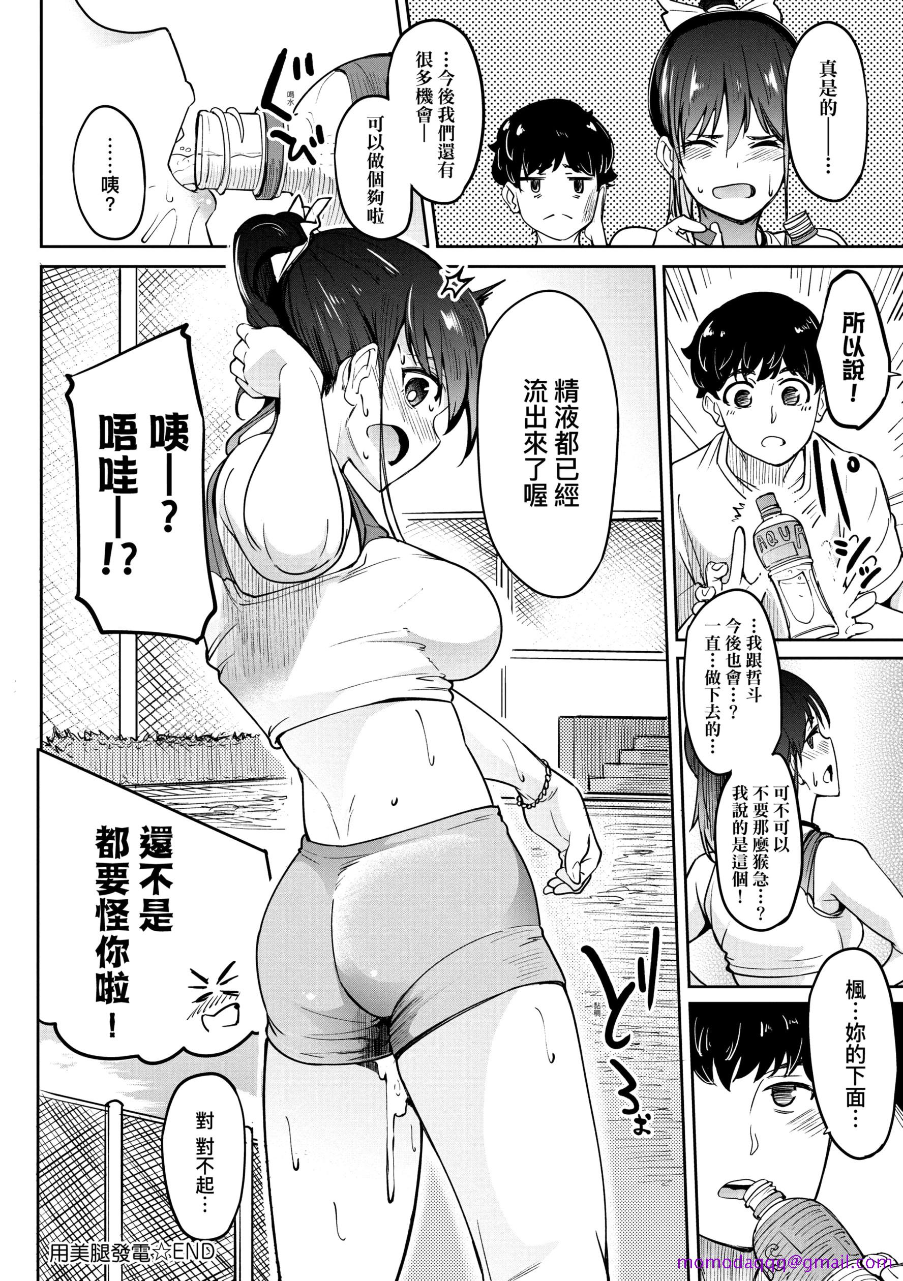 《[虎助遥人] ガールズふぇてぃくしょん性癖全记录 [中国翻訳] [DL版]》漫画最新章节[虎助遥人] ガールズふぇてぃくしょん性癖全记录 [中国翻訳] [DL版]-第6章免费下拉式在线观看章节第【16】张图片