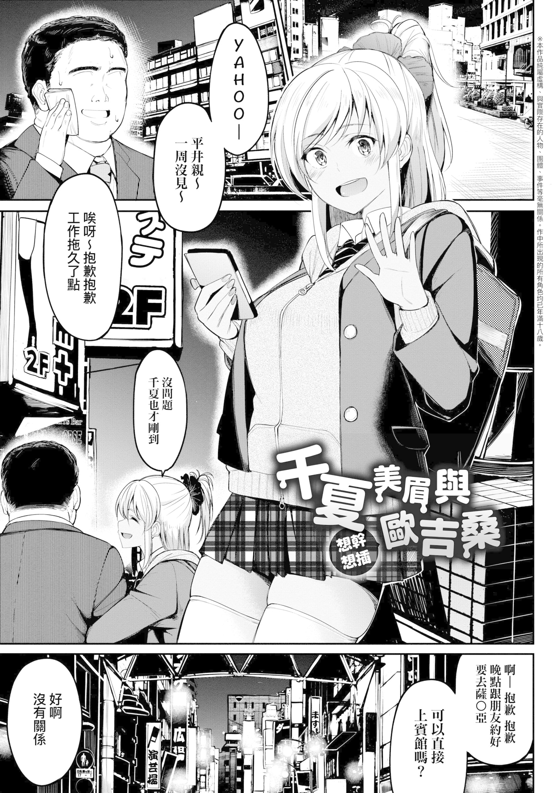 《[虎助遥人] ガールズふぇてぃくしょん性癖全记录 [中国翻訳] [DL版]》漫画最新章节[虎助遥人] ガールズふぇてぃくしょん性癖全记录 [中国翻訳] [DL版]-第6章免费下拉式在线观看章节第【17】张图片