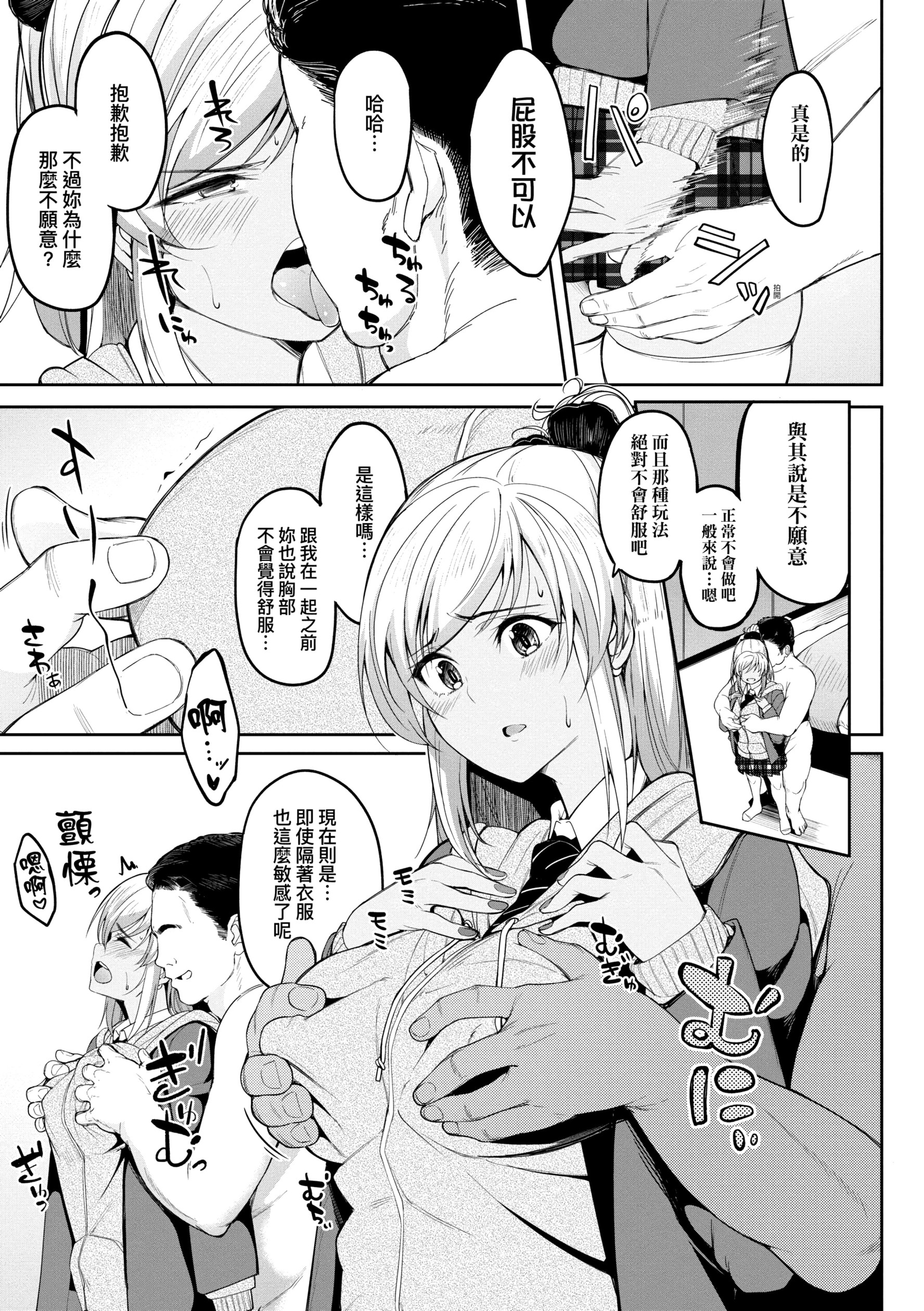 《[虎助遥人] ガールズふぇてぃくしょん性癖全记录 [中国翻訳] [DL版]》漫画最新章节[虎助遥人] ガールズふぇてぃくしょん性癖全记录 [中国翻訳] [DL版]-第7章免费下拉式在线观看章节第【1】张图片