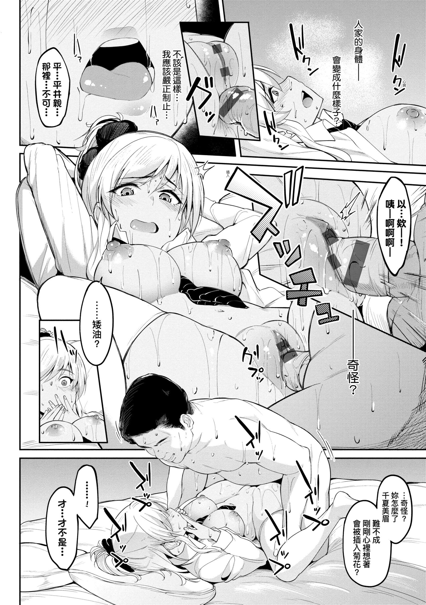 《[虎助遥人] ガールズふぇてぃくしょん性癖全记录 [中国翻訳] [DL版]》漫画最新章节[虎助遥人] ガールズふぇてぃくしょん性癖全记录 [中国翻訳] [DL版]-第7章免费下拉式在线观看章节第【12】张图片