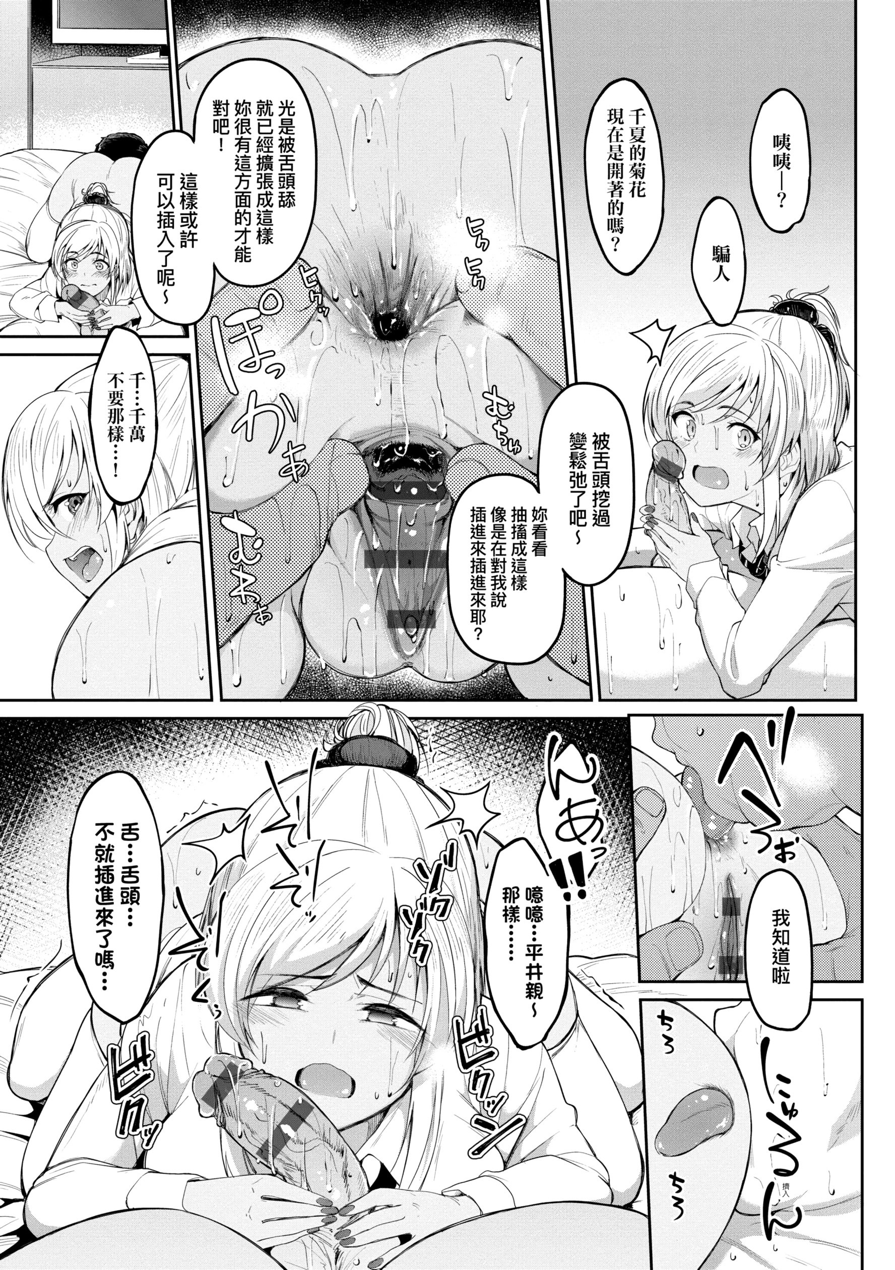 《[虎助遥人] ガールズふぇてぃくしょん性癖全记录 [中国翻訳] [DL版]》漫画最新章节[虎助遥人] ガールズふぇてぃくしょん性癖全记录 [中国翻訳] [DL版]-第7章免费下拉式在线观看章节第【9】张图片