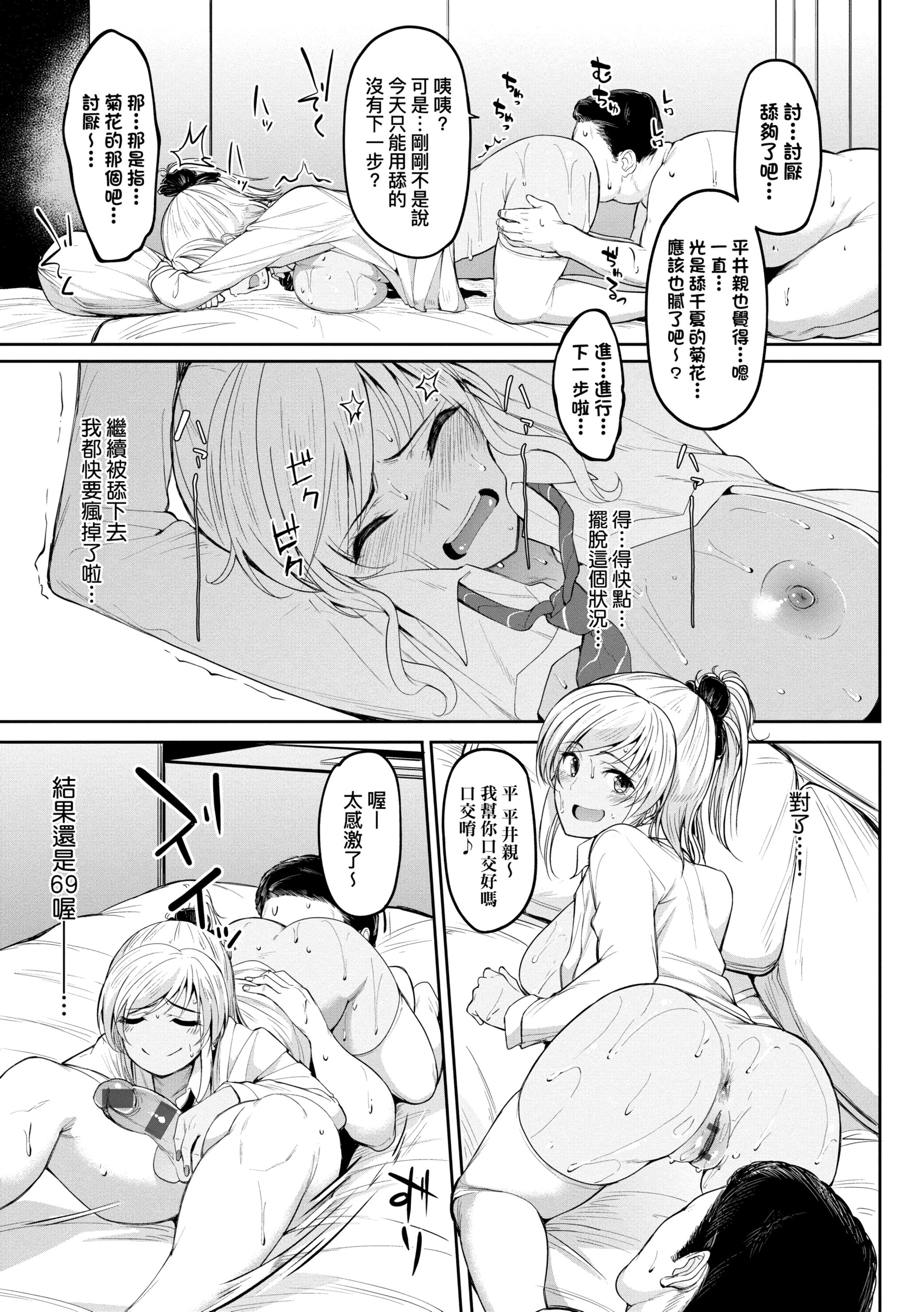 《[虎助遥人] ガールズふぇてぃくしょん性癖全记录 [中国翻訳] [DL版]》漫画最新章节[虎助遥人] ガールズふぇてぃくしょん性癖全记录 [中国翻訳] [DL版]-第7章免费下拉式在线观看章节第【7】张图片