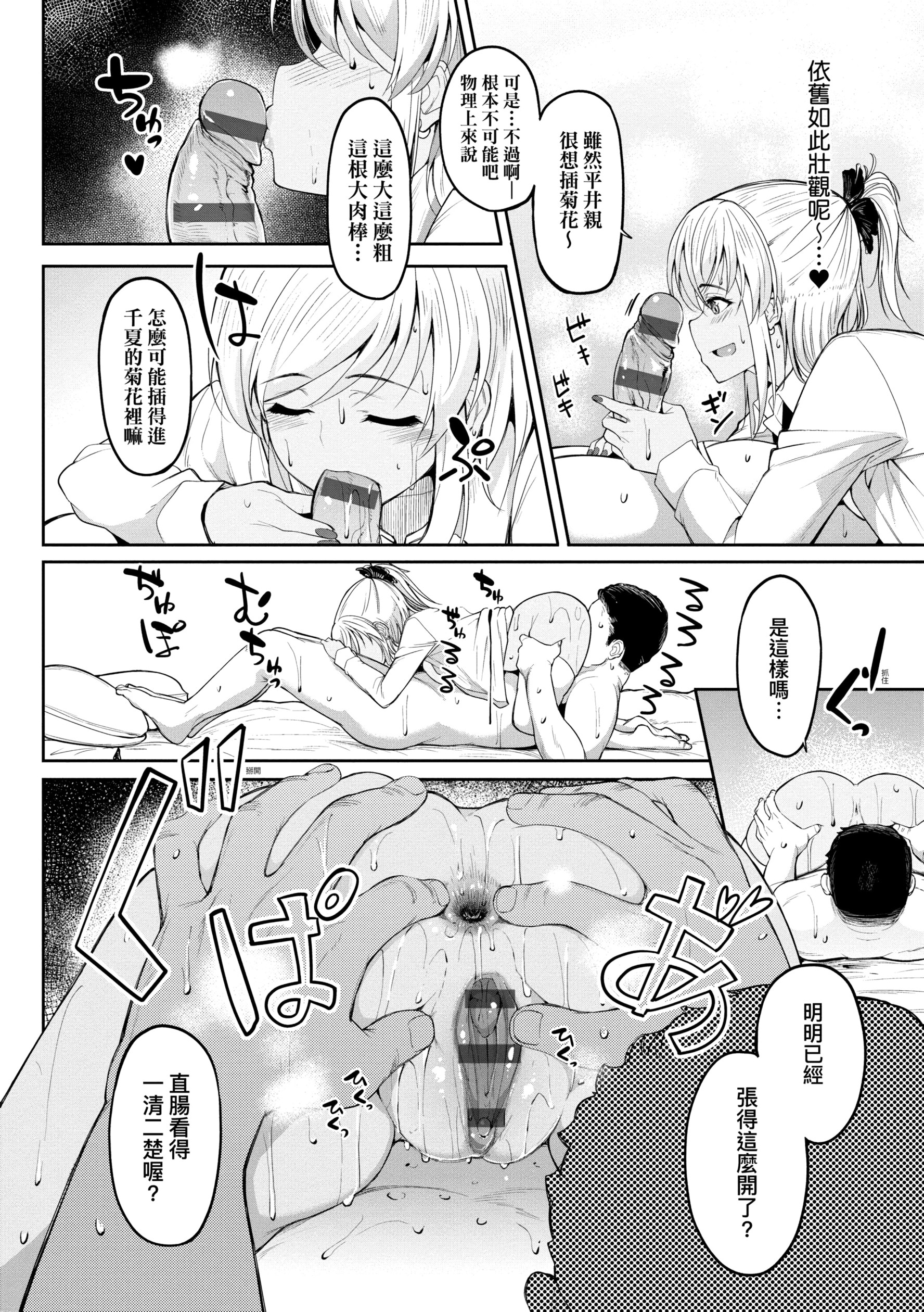 《[虎助遥人] ガールズふぇてぃくしょん性癖全记录 [中国翻訳] [DL版]》漫画最新章节[虎助遥人] ガールズふぇてぃくしょん性癖全记录 [中国翻訳] [DL版]-第7章免费下拉式在线观看章节第【8】张图片