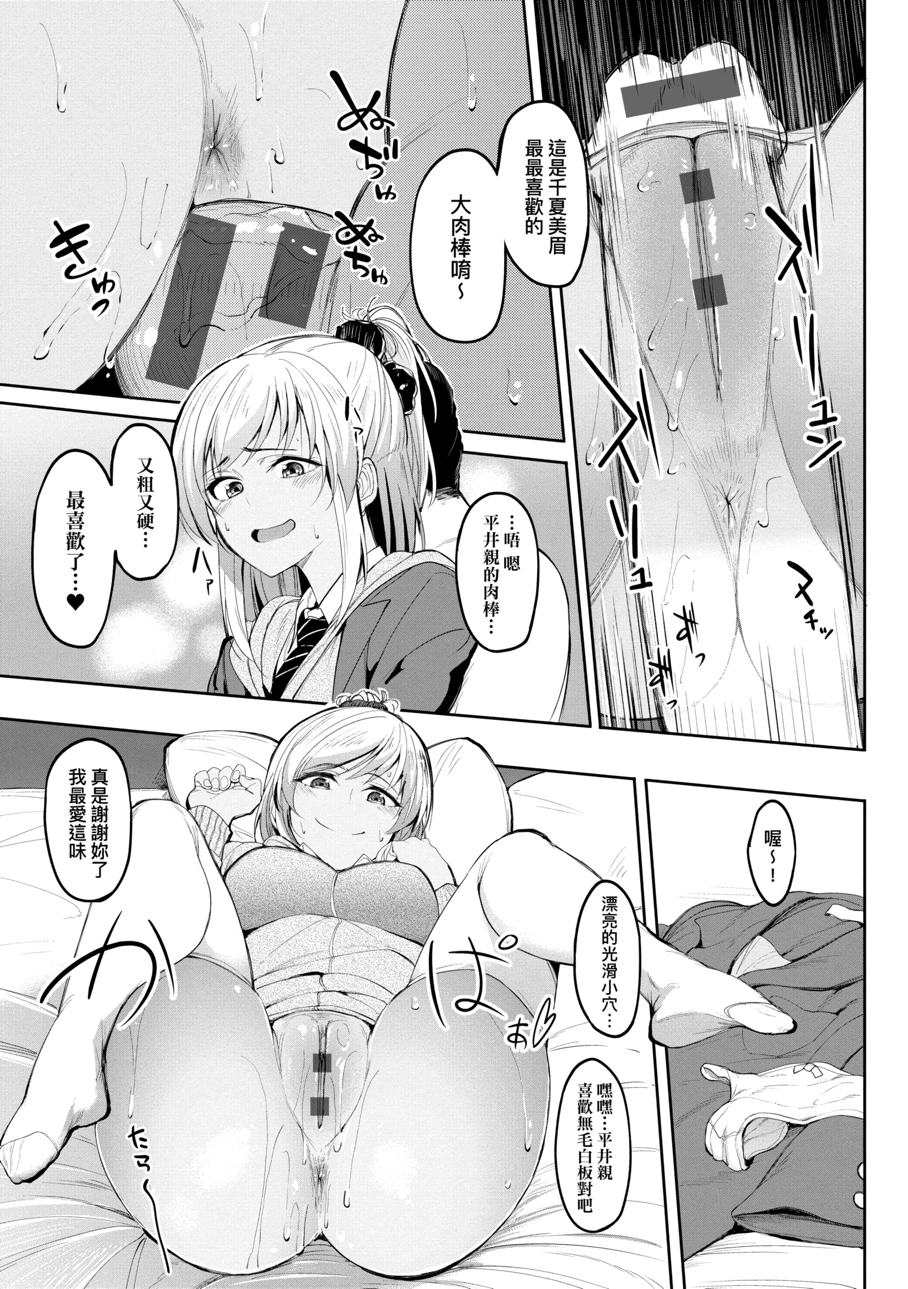 《[虎助遥人] ガールズふぇてぃくしょん性癖全记录 [中国翻訳] [DL版]》漫画最新章节[虎助遥人] ガールズふぇてぃくしょん性癖全记录 [中国翻訳] [DL版]-第7章免费下拉式在线观看章节第【3】张图片