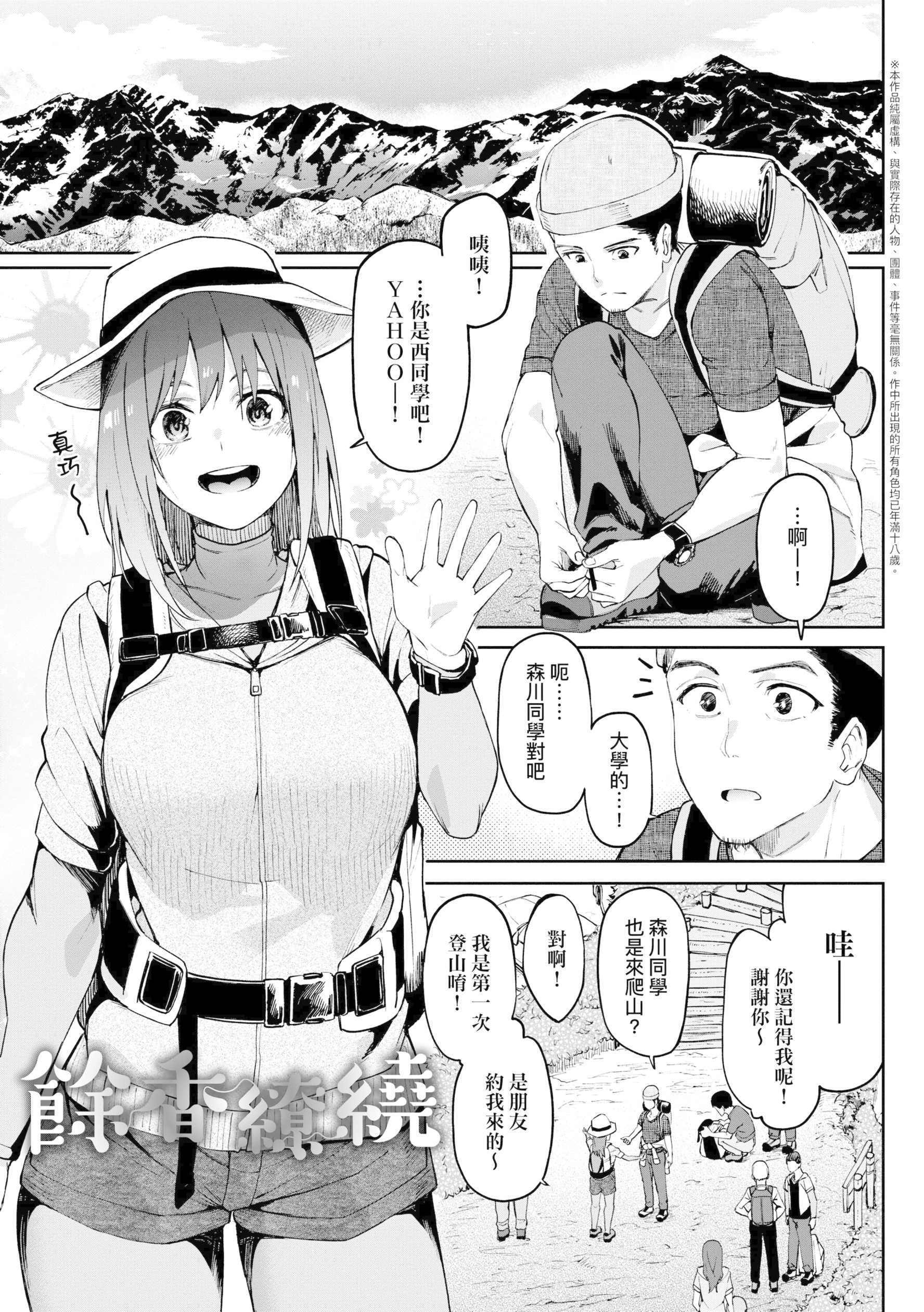 《[虎助遥人] ガールズふぇてぃくしょん性癖全记录 [中国翻訳] [DL版]》漫画最新章节[虎助遥人] ガールズふぇてぃくしょん性癖全记录 [中国翻訳] [DL版]-第8章免费下拉式在线观看章节第【5】张图片