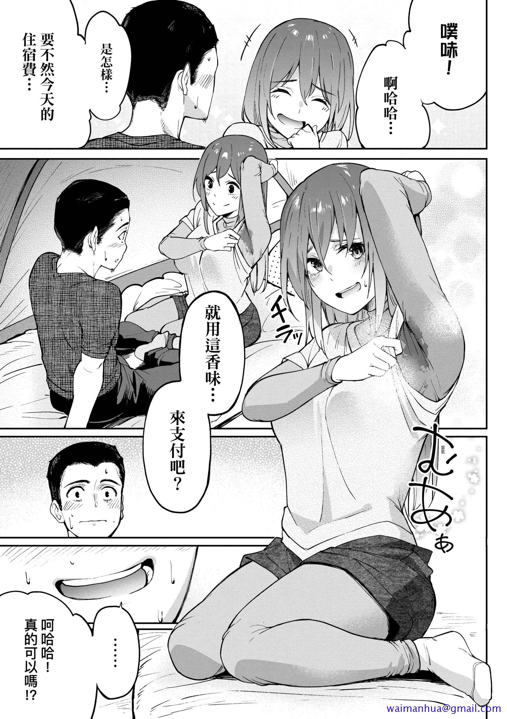 《[虎助遥人] ガールズふぇてぃくしょん性癖全记录 [中国翻訳] [DL版]》漫画最新章节[虎助遥人] ガールズふぇてぃくしょん性癖全记录 [中国翻訳] [DL版]-第8章免费下拉式在线观看章节第【11】张图片