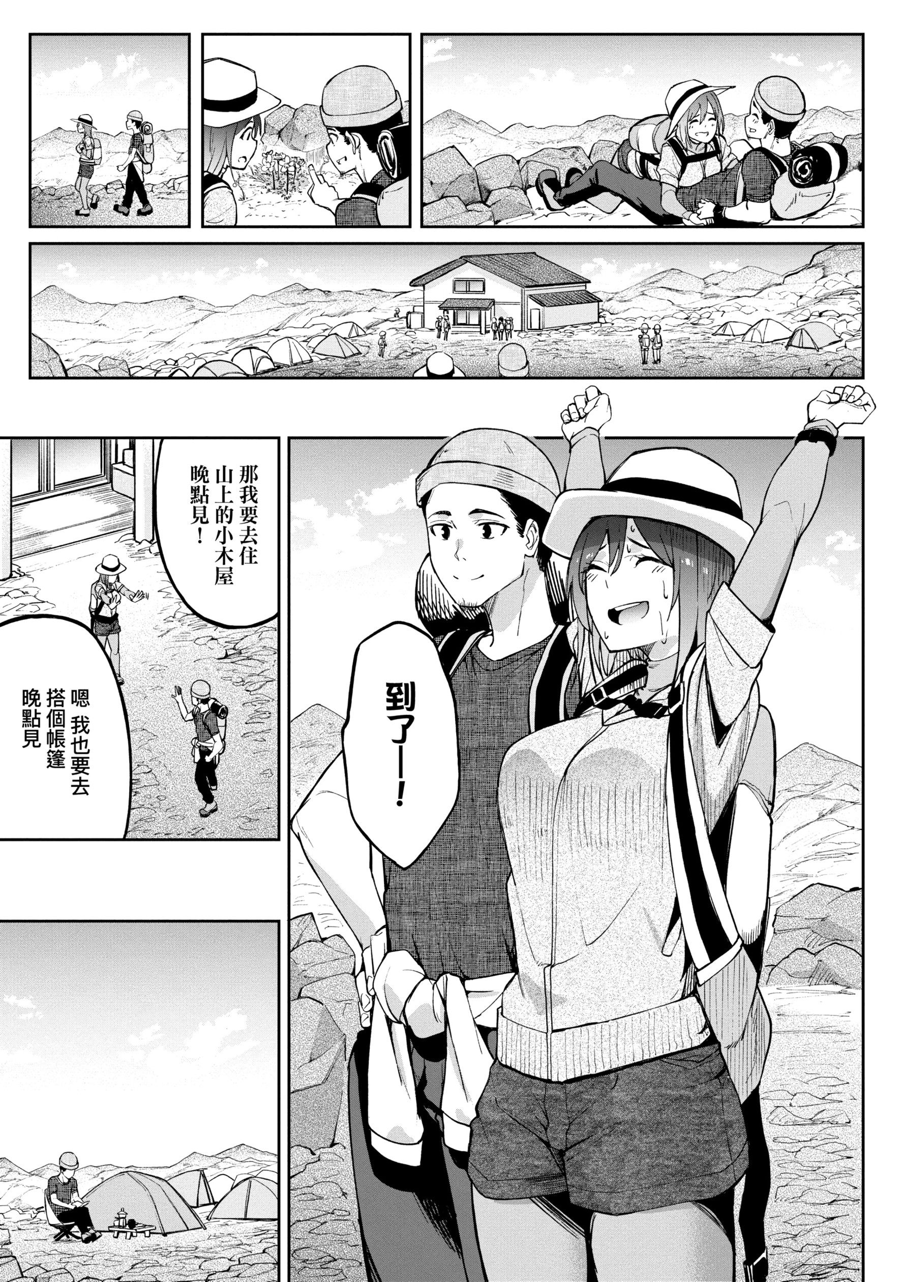 《[虎助遥人] ガールズふぇてぃくしょん性癖全记录 [中国翻訳] [DL版]》漫画最新章节[虎助遥人] ガールズふぇてぃくしょん性癖全记录 [中国翻訳] [DL版]-第8章免费下拉式在线观看章节第【7】张图片