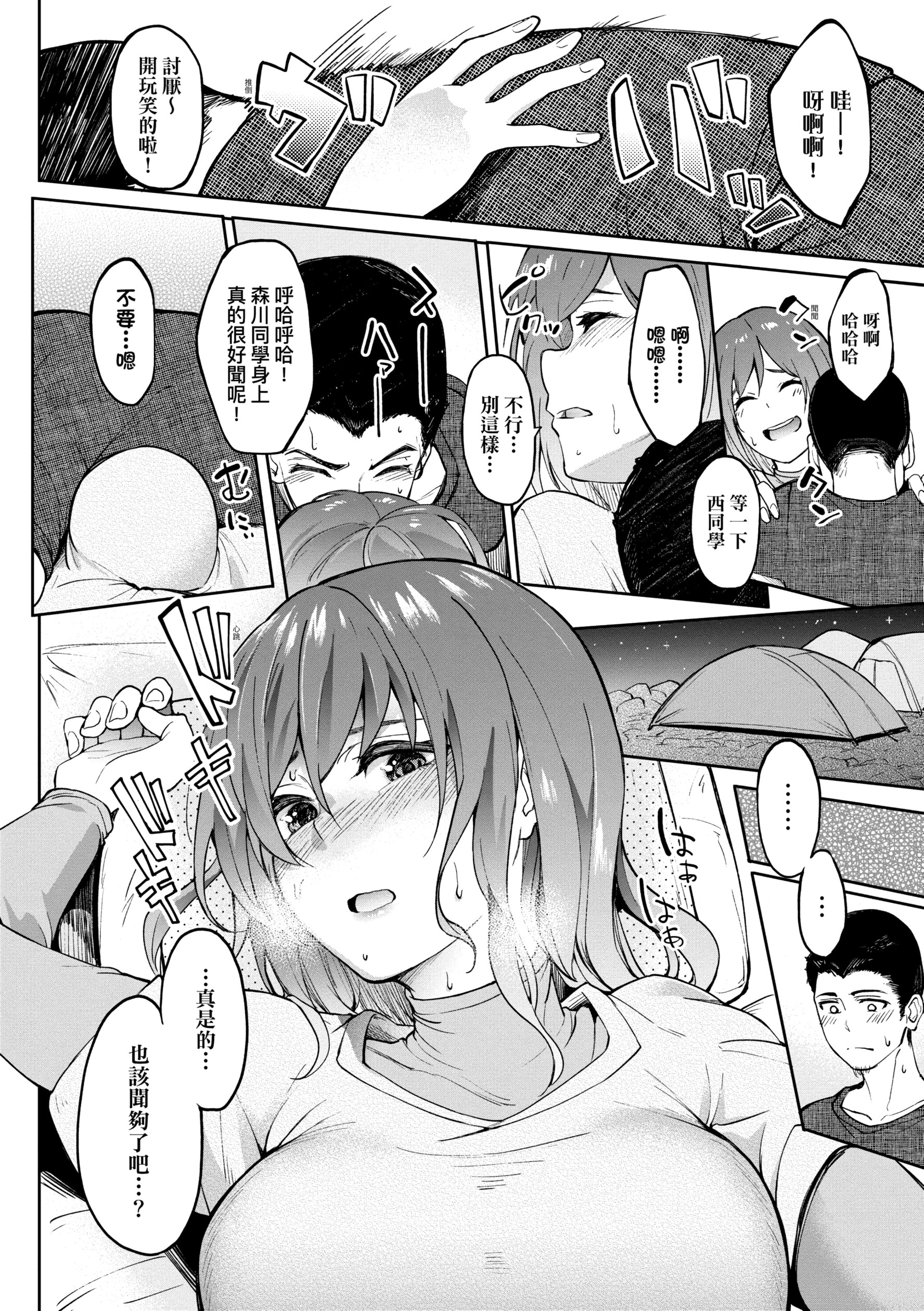 《[虎助遥人] ガールズふぇてぃくしょん性癖全记录 [中国翻訳] [DL版]》漫画最新章节[虎助遥人] ガールズふぇてぃくしょん性癖全记录 [中国翻訳] [DL版]-第8章免费下拉式在线观看章节第【12】张图片