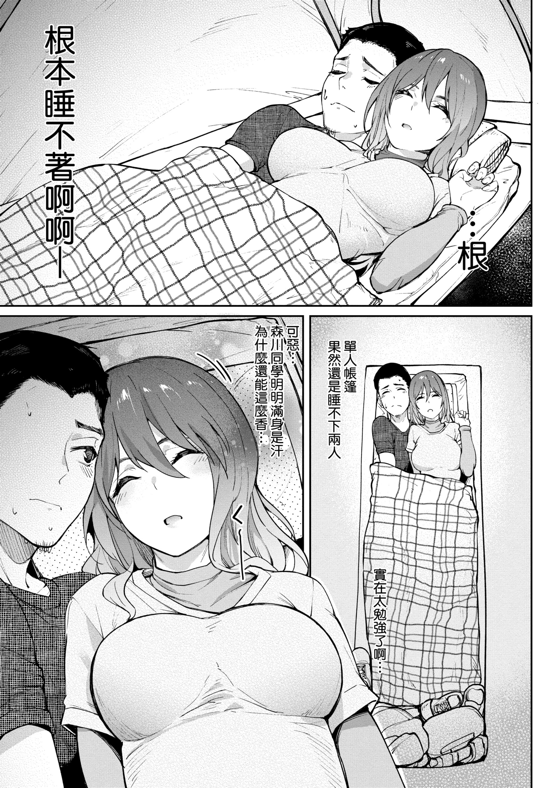 《[虎助遥人] ガールズふぇてぃくしょん性癖全记录 [中国翻訳] [DL版]》漫画最新章节[虎助遥人] ガールズふぇてぃくしょん性癖全记录 [中国翻訳] [DL版]-第8章免费下拉式在线观看章节第【9】张图片