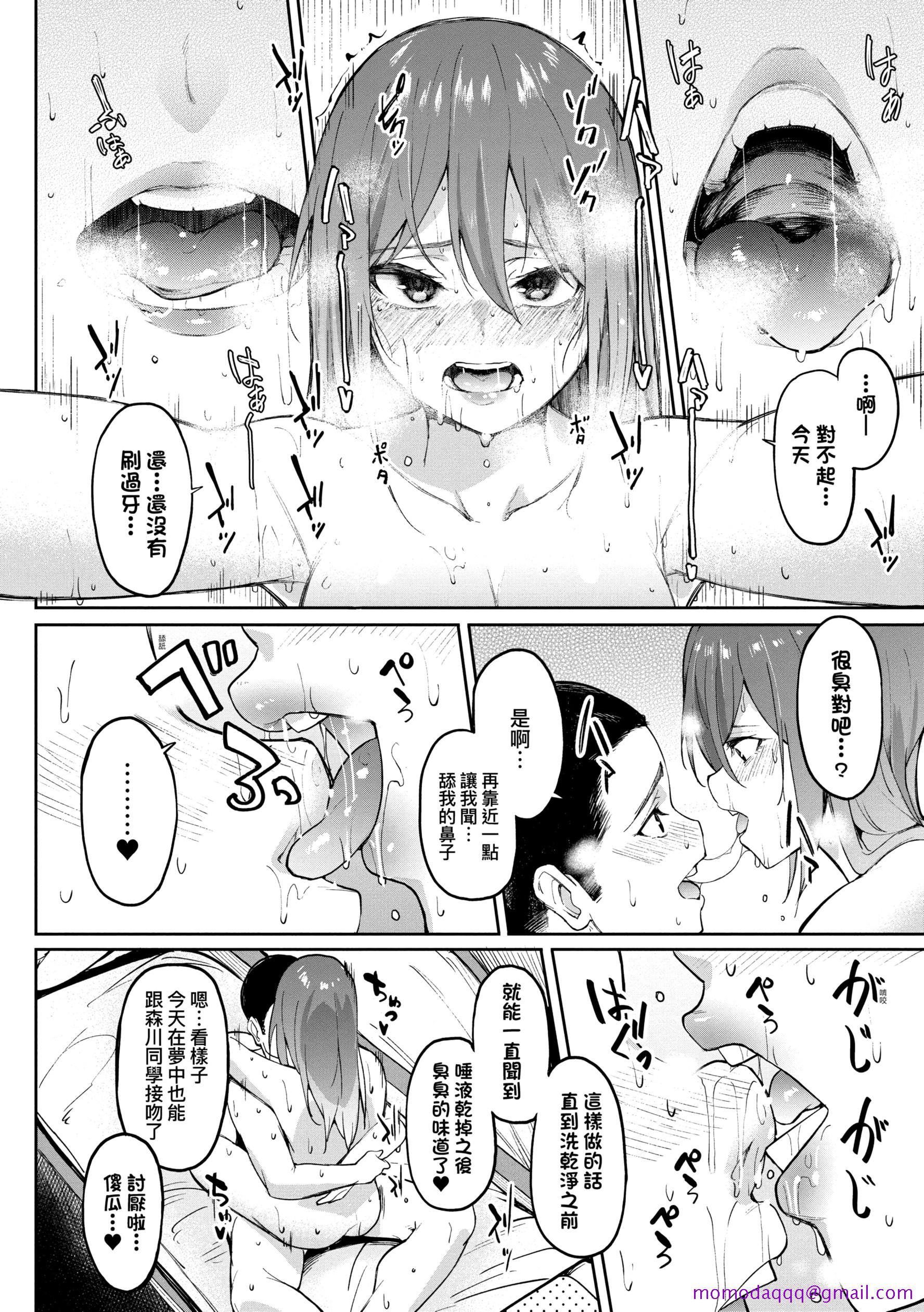 《[虎助遥人] ガールズふぇてぃくしょん性癖全记录 [中国翻訳] [DL版]》漫画最新章节[虎助遥人] ガールズふぇてぃくしょん性癖全记录 [中国翻訳] [DL版]-第9章免费下拉式在线观看章节第【6】张图片