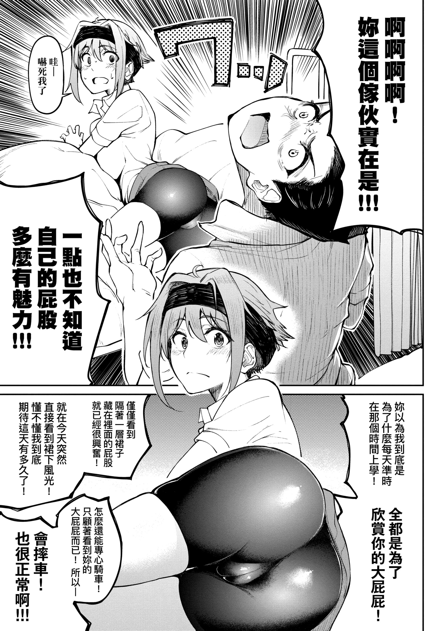 《[虎助遥人] ガールズふぇてぃくしょん性癖全记录 [中国翻訳] [DL版]》漫画最新章节[虎助遥人] ガールズふぇてぃくしょん性癖全记录 [中国翻訳] [DL版]-第9章免费下拉式在线观看章节第【17】张图片