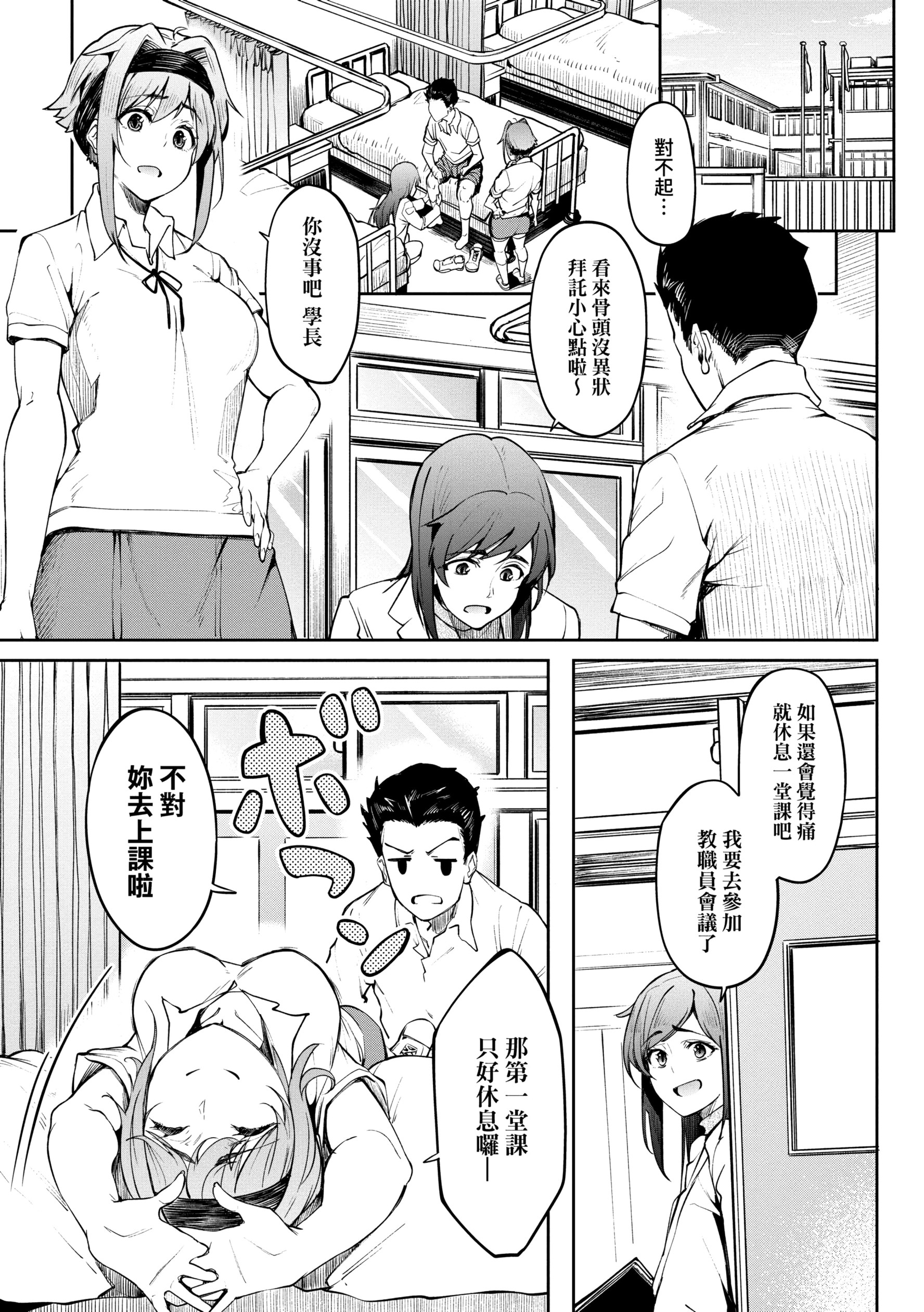 《[虎助遥人] ガールズふぇてぃくしょん性癖全记录 [中国翻訳] [DL版]》漫画最新章节[虎助遥人] ガールズふぇてぃくしょん性癖全记录 [中国翻訳] [DL版]-第9章免费下拉式在线观看章节第【15】张图片